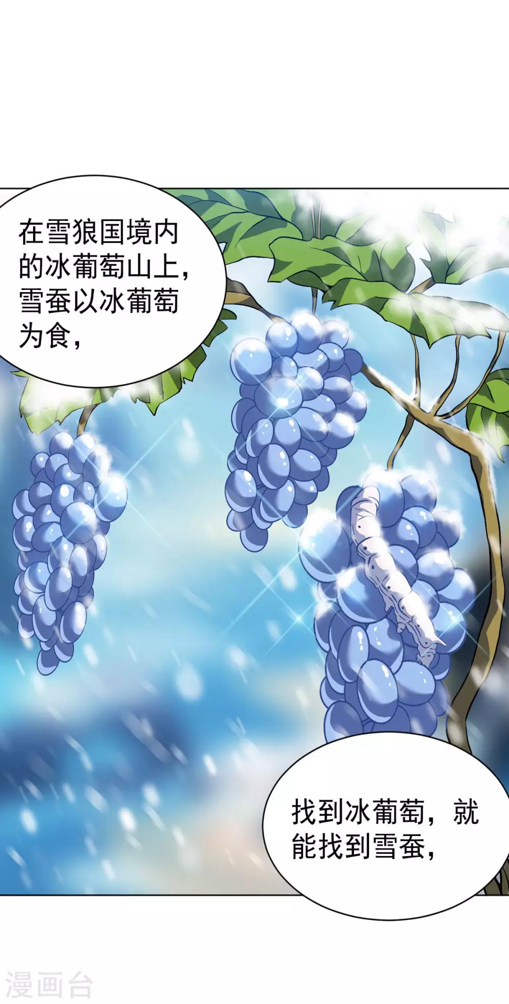 第7话 雪狼侯2