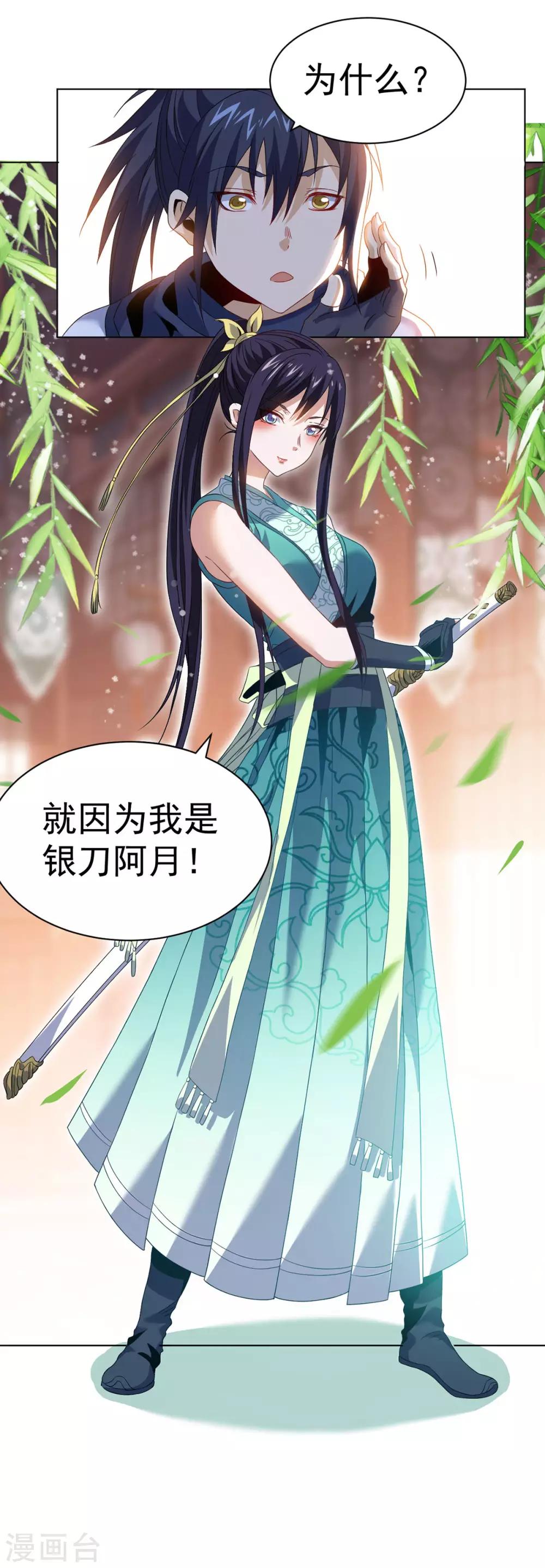 第11话 解毒得好好吸33