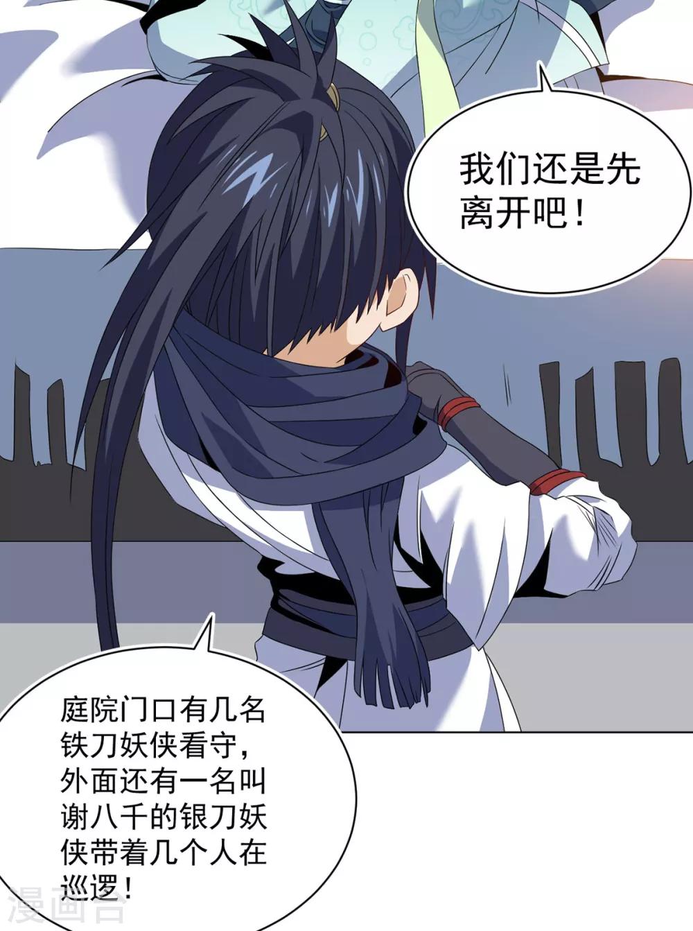 第11话 解毒得好好吸27