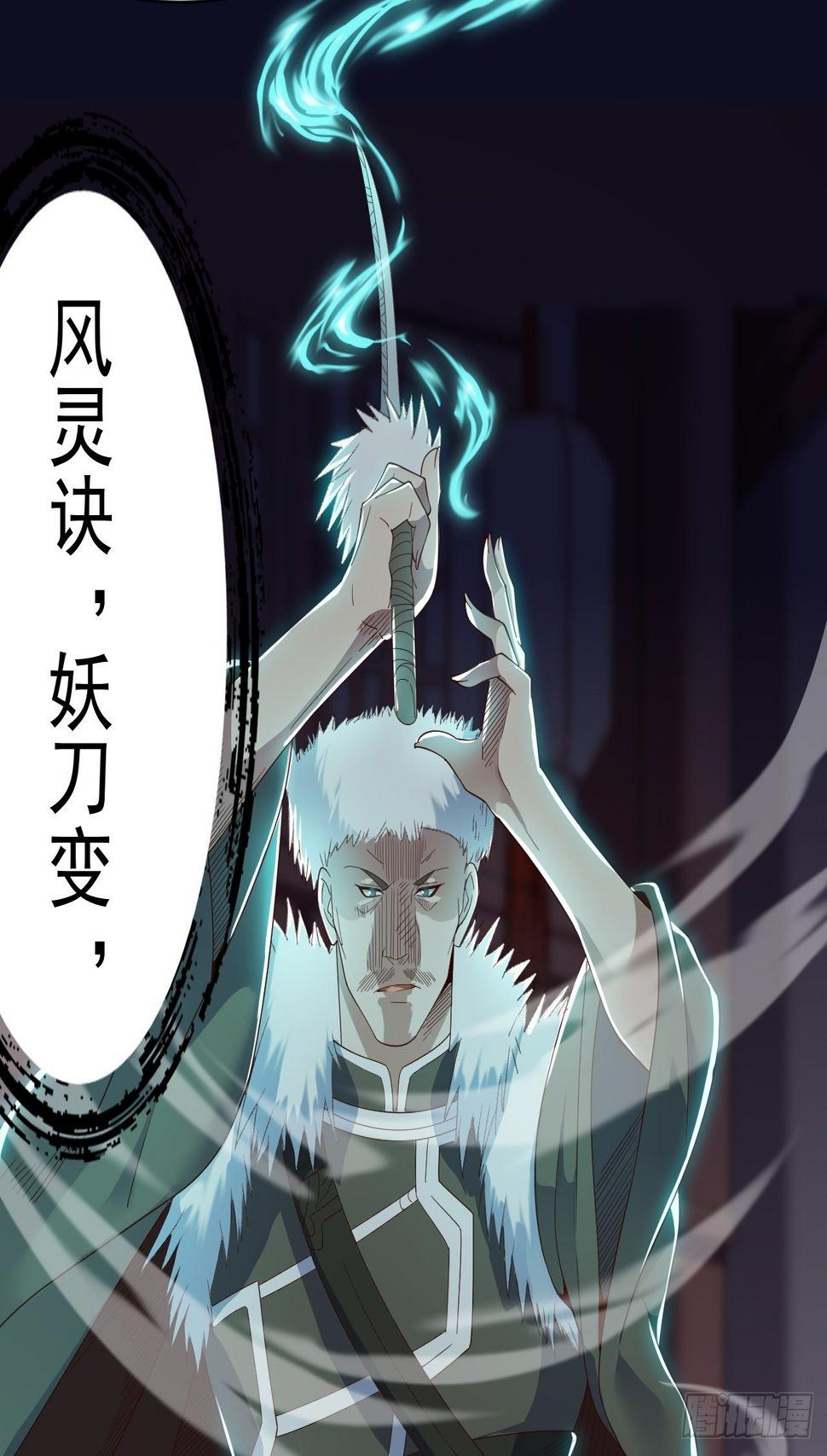 第十二话 女妖侠水真多25