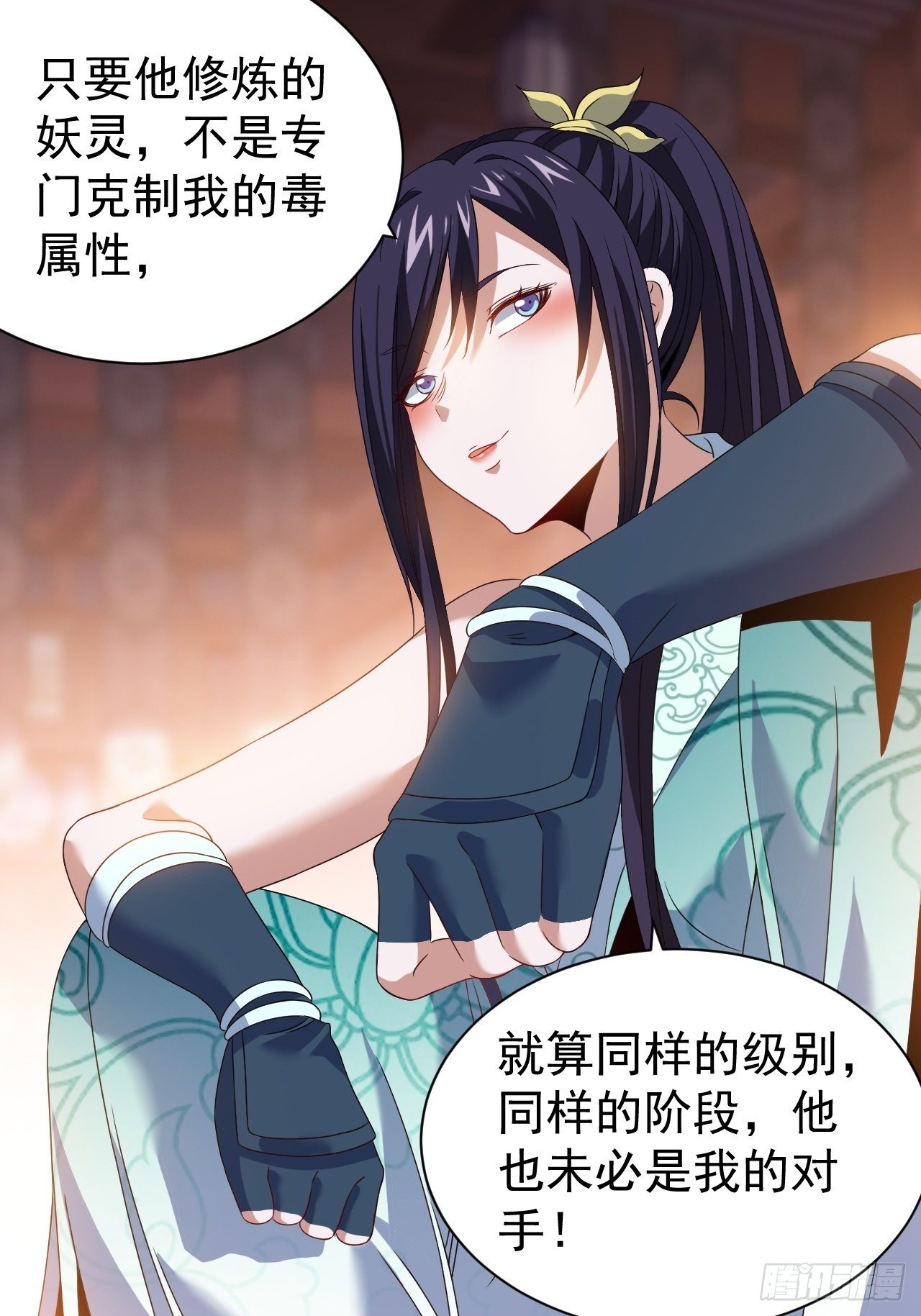 第十一话 解毒得好好吸42