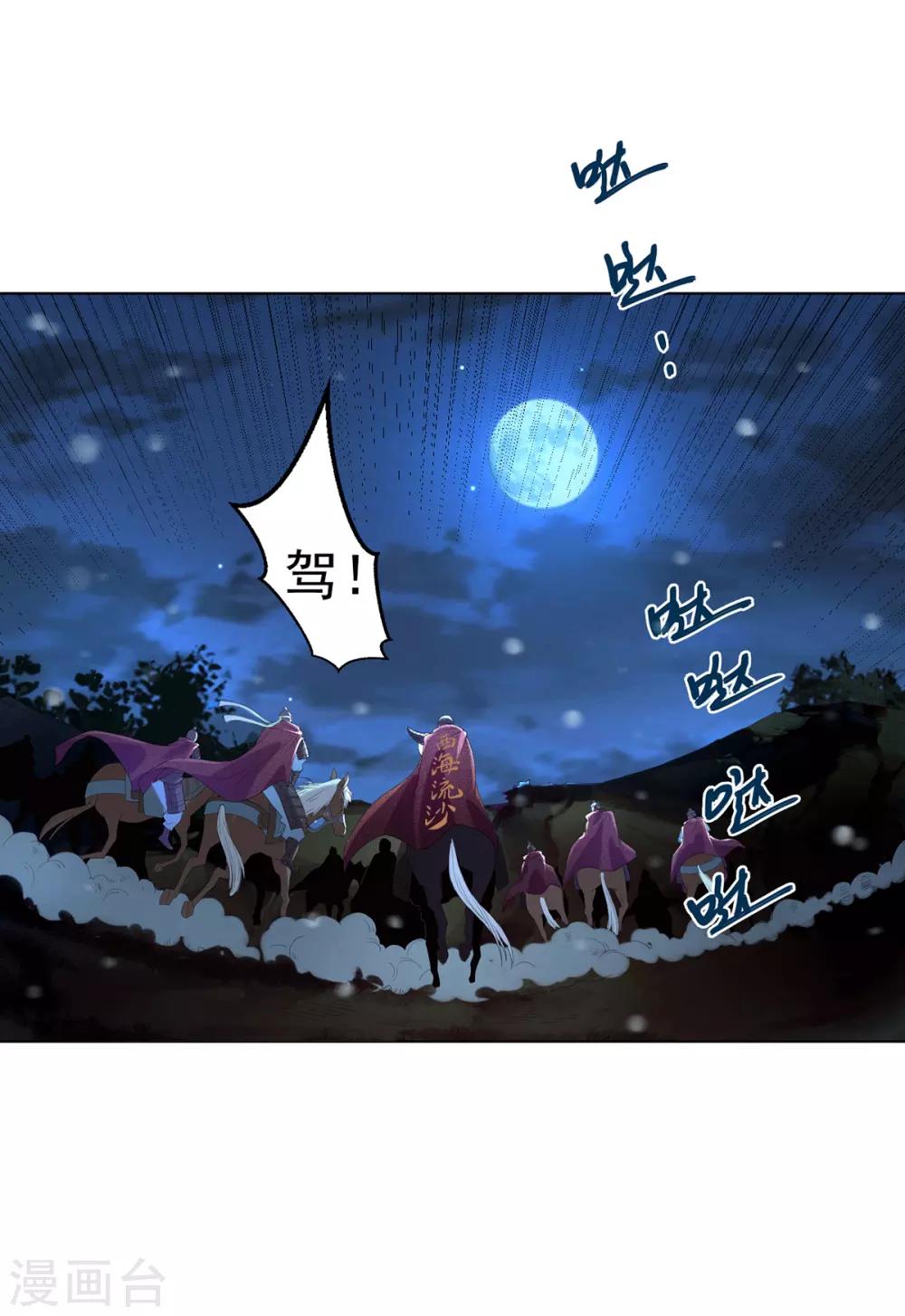 第1话 帝国陷落34