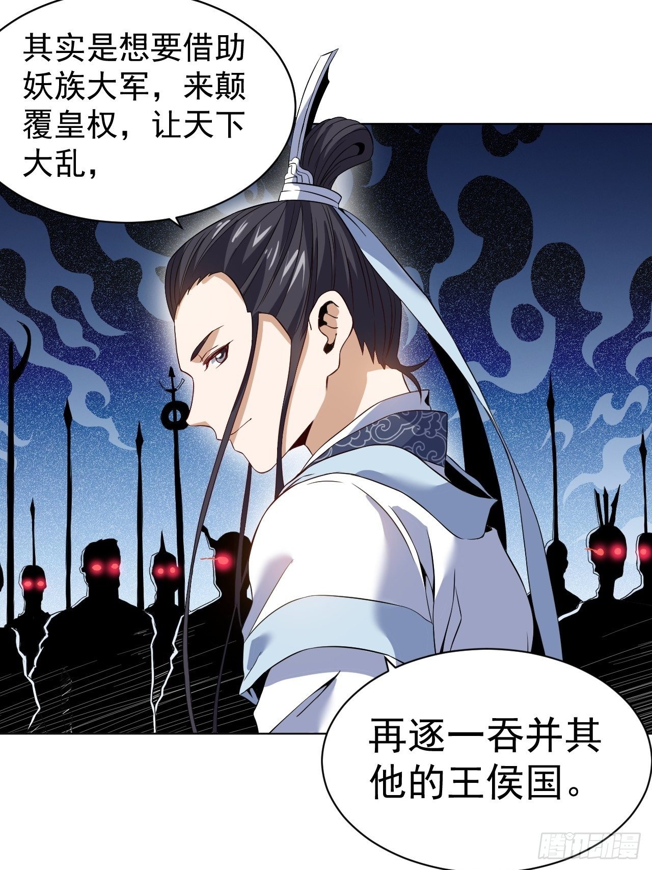 第八话 挟天子以令诸侯13