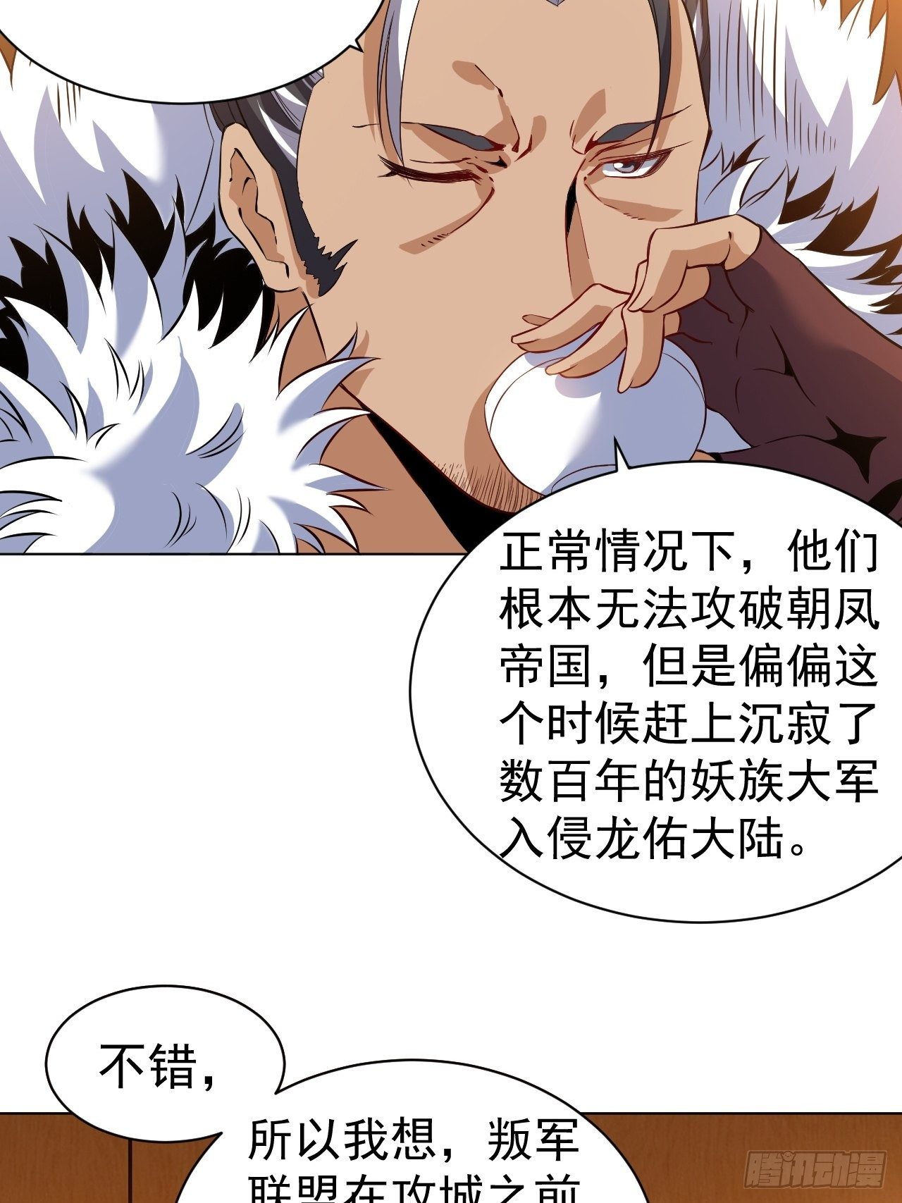 第八话 挟天子以令诸侯11