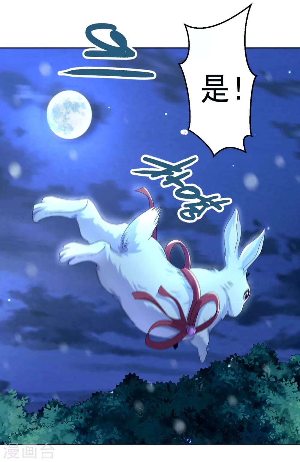 第3话 犀角巨兔19