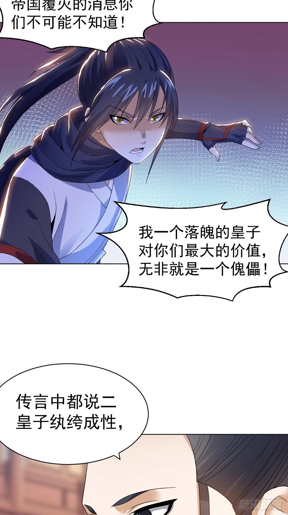 第十三话 水再多也要被制服20