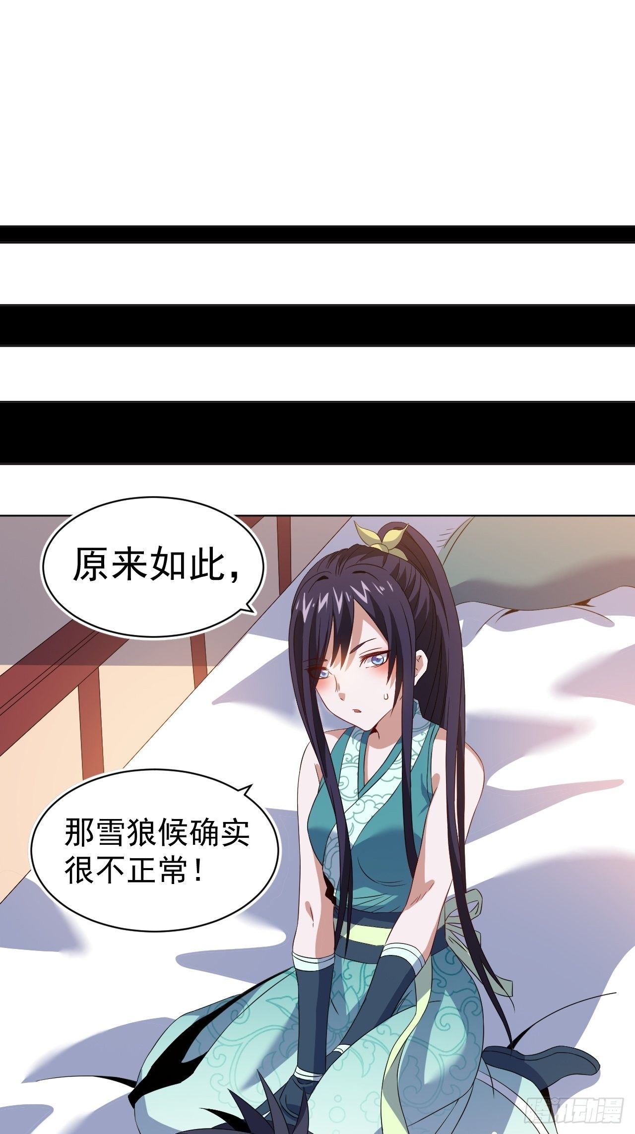 第十一话 解毒得好好吸36