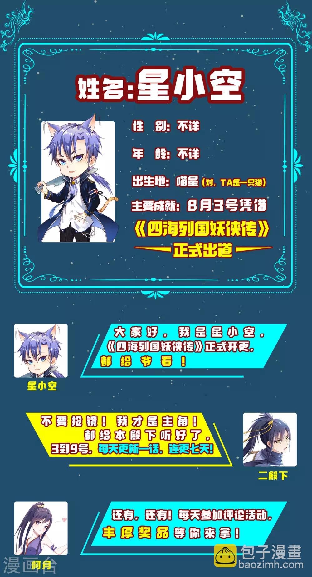 第6话 青铜对白银64