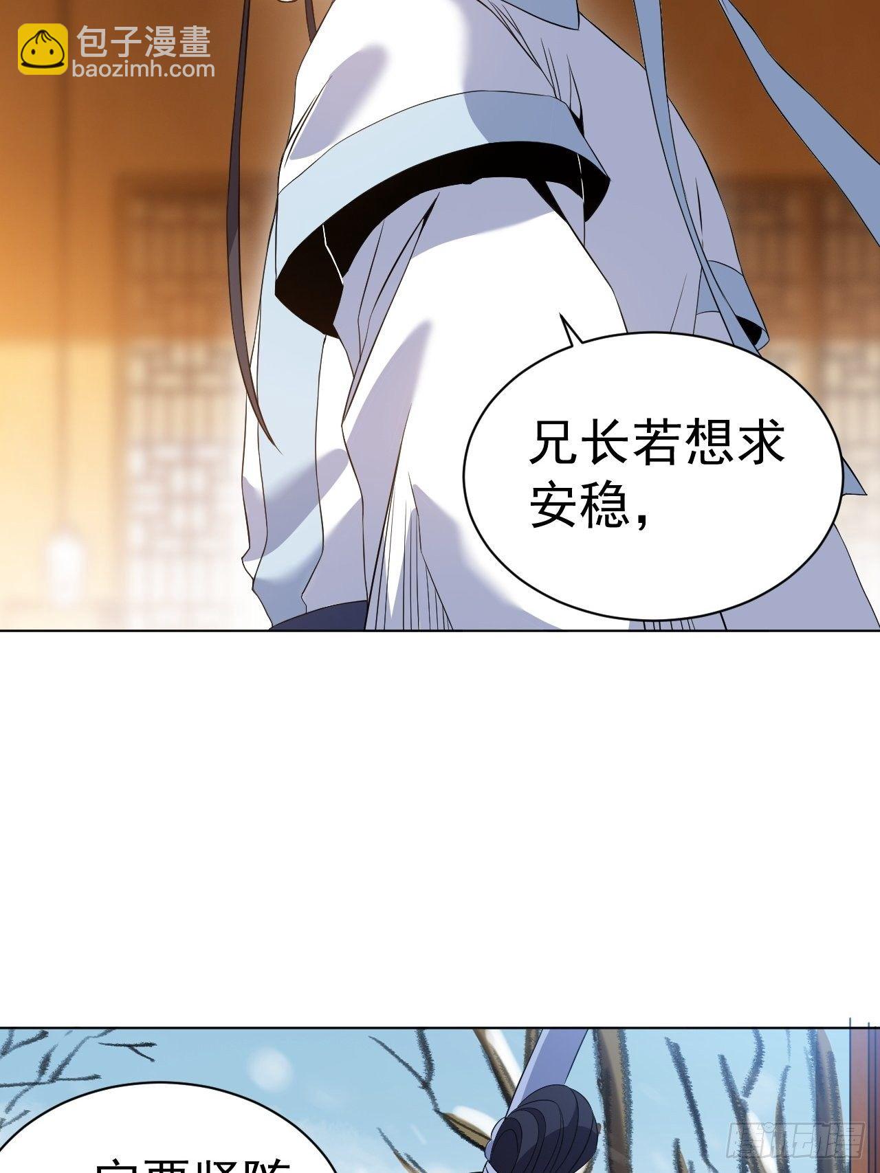 第八话 挟天子以令诸侯17
