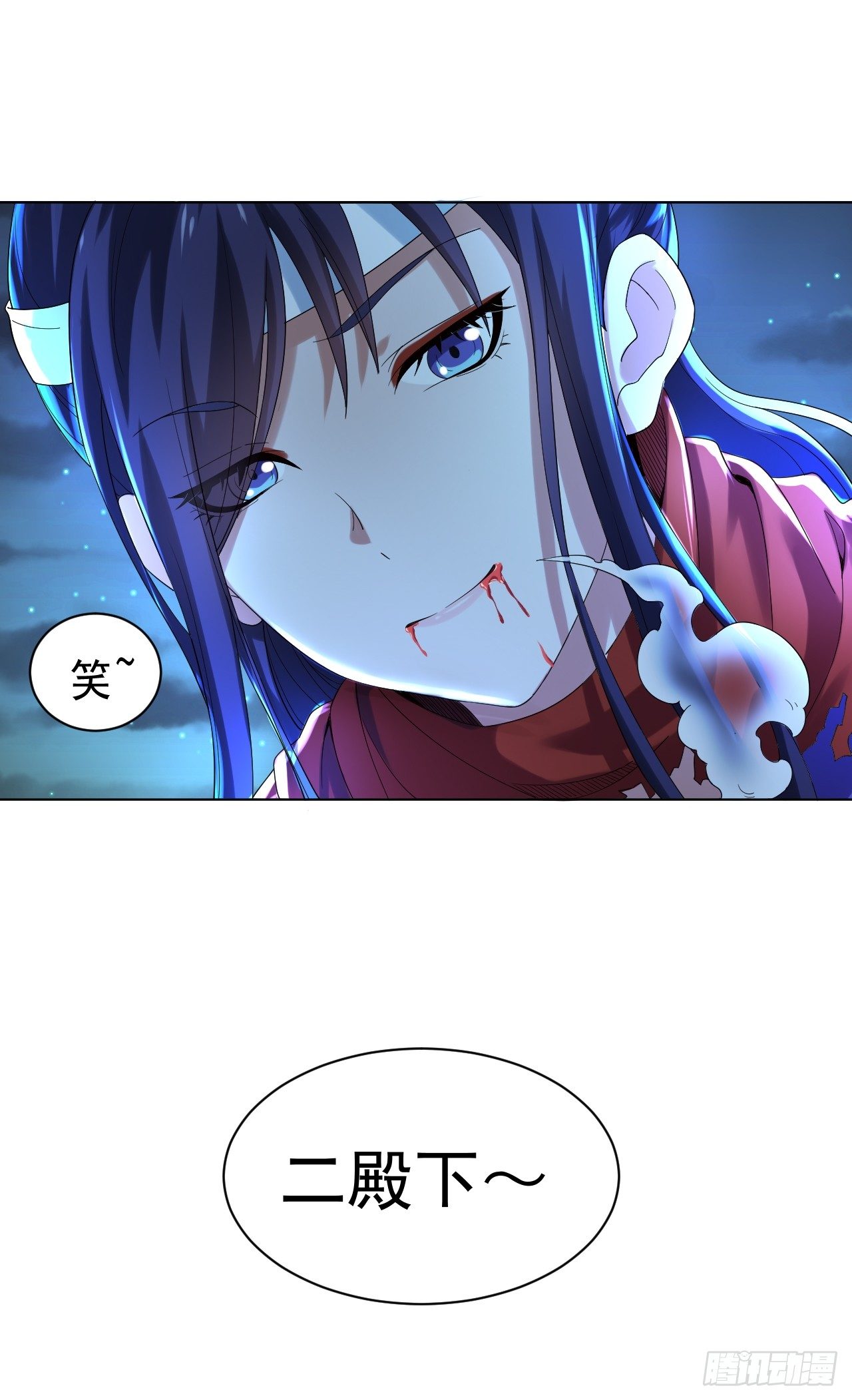 第二话 饕餮之力37