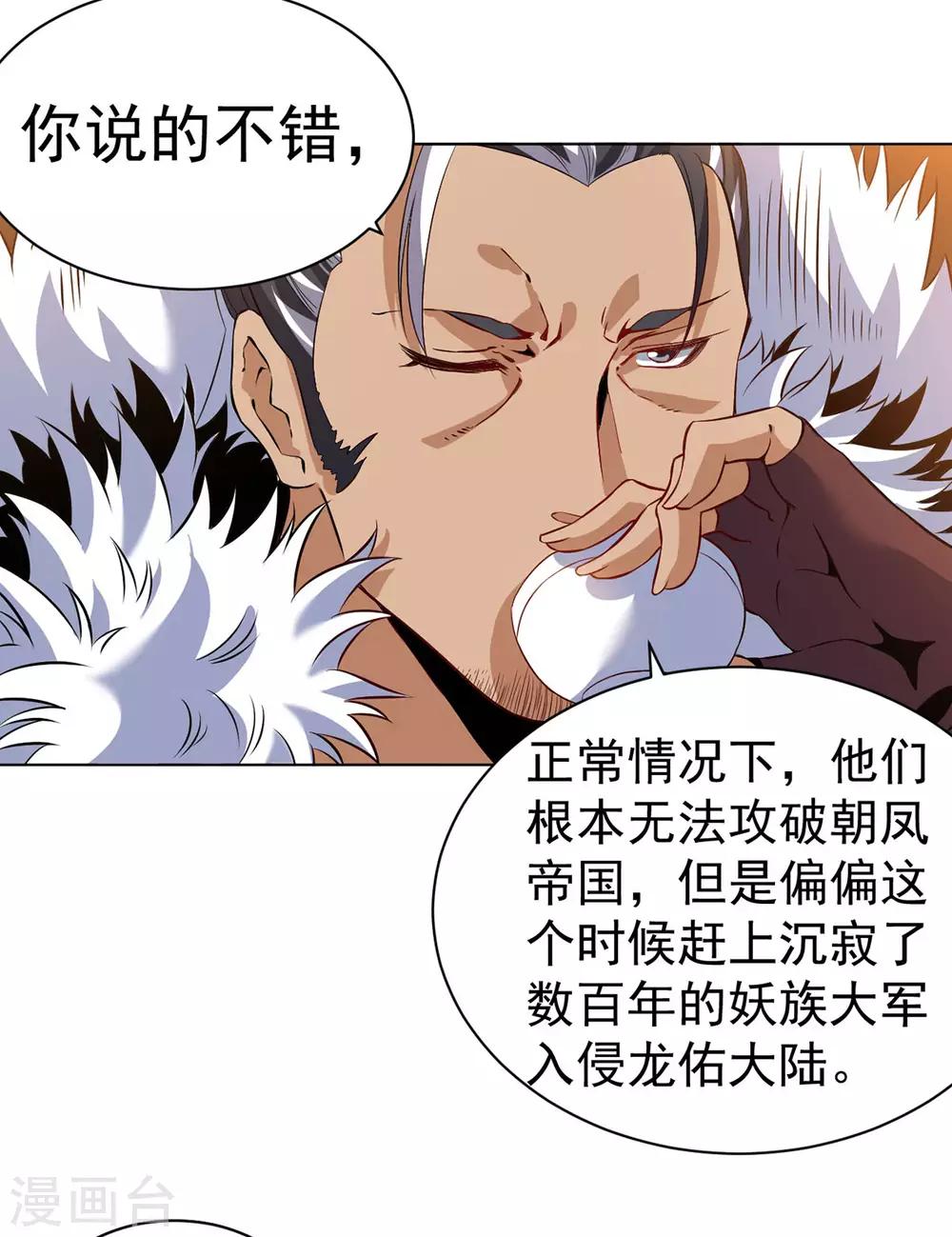 第8话 挟天子以令诸侯8