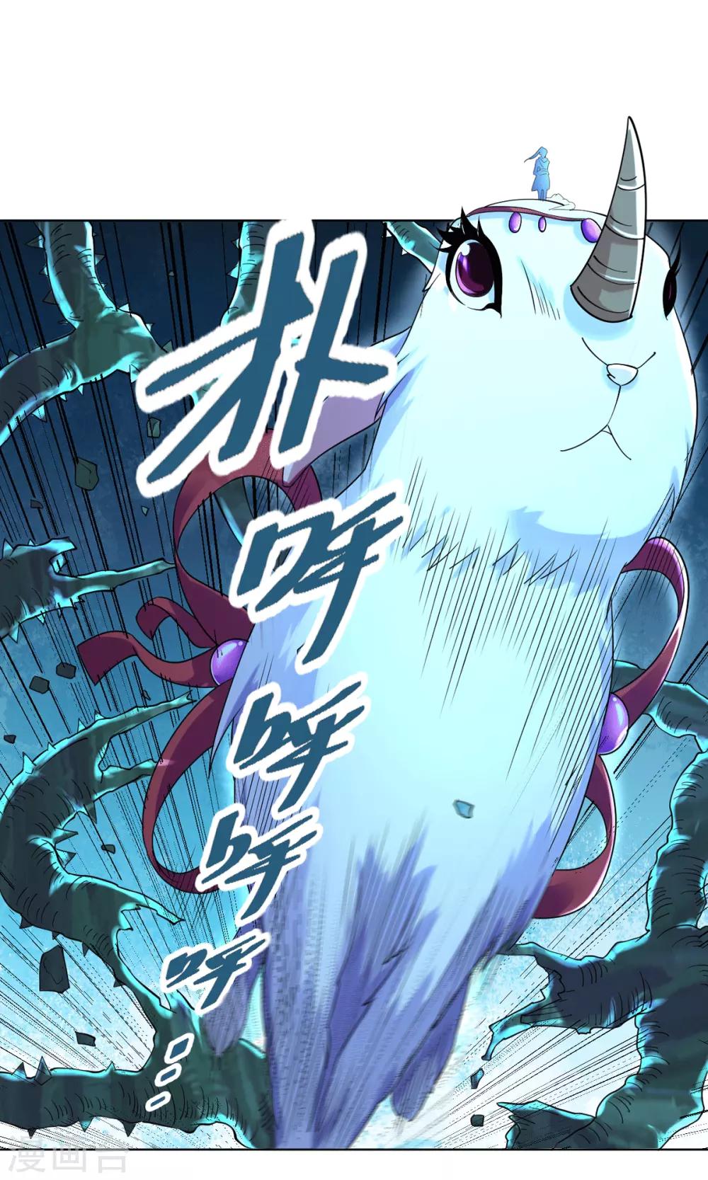 第3话 犀角巨兔16