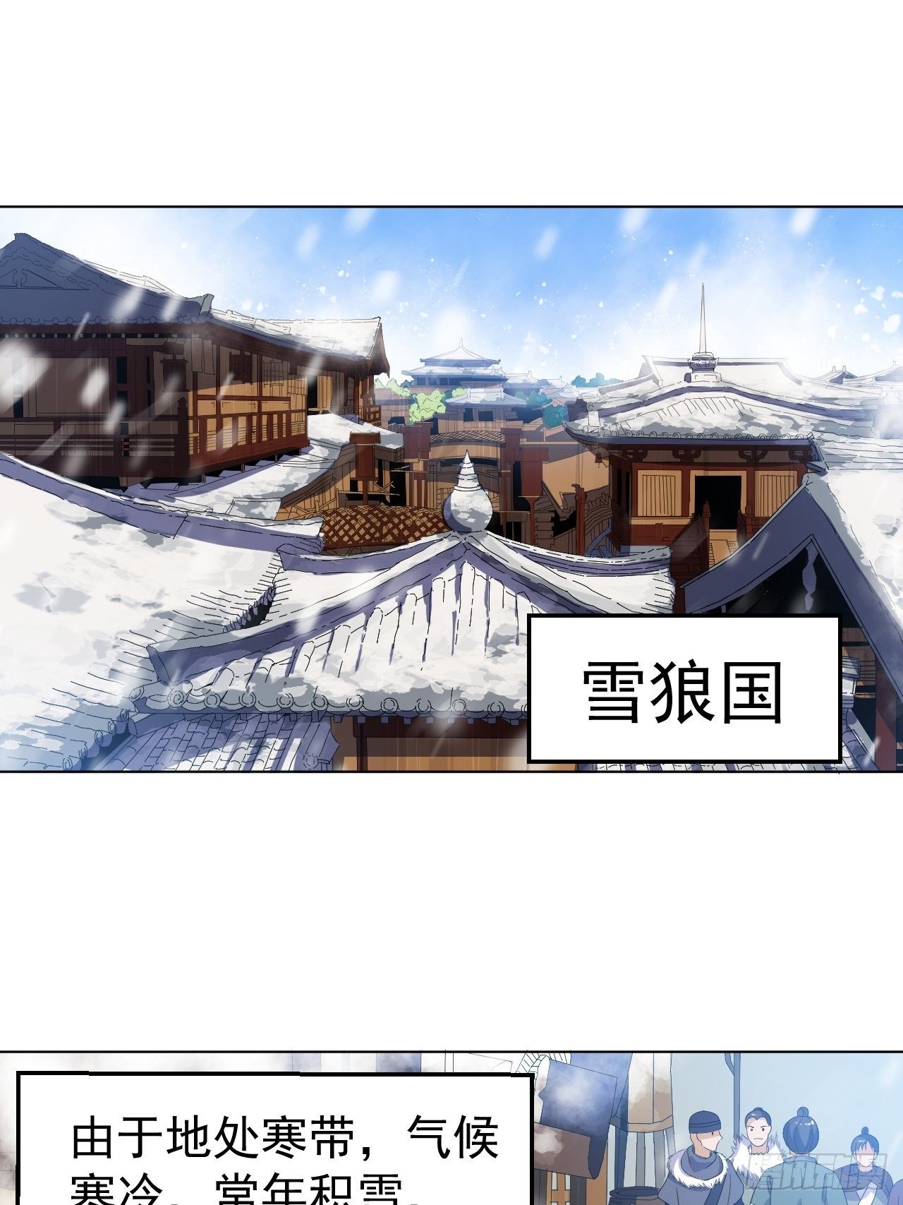第七话 雪狼侯12