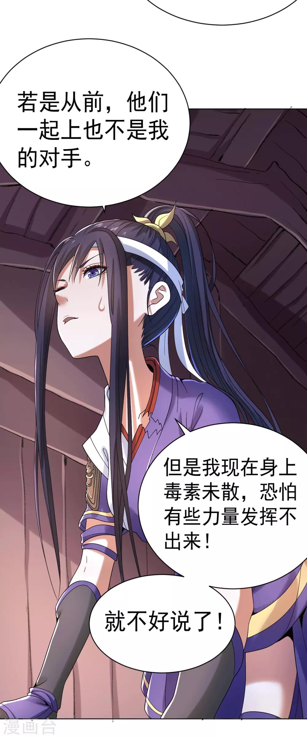 第5话 北方边境16