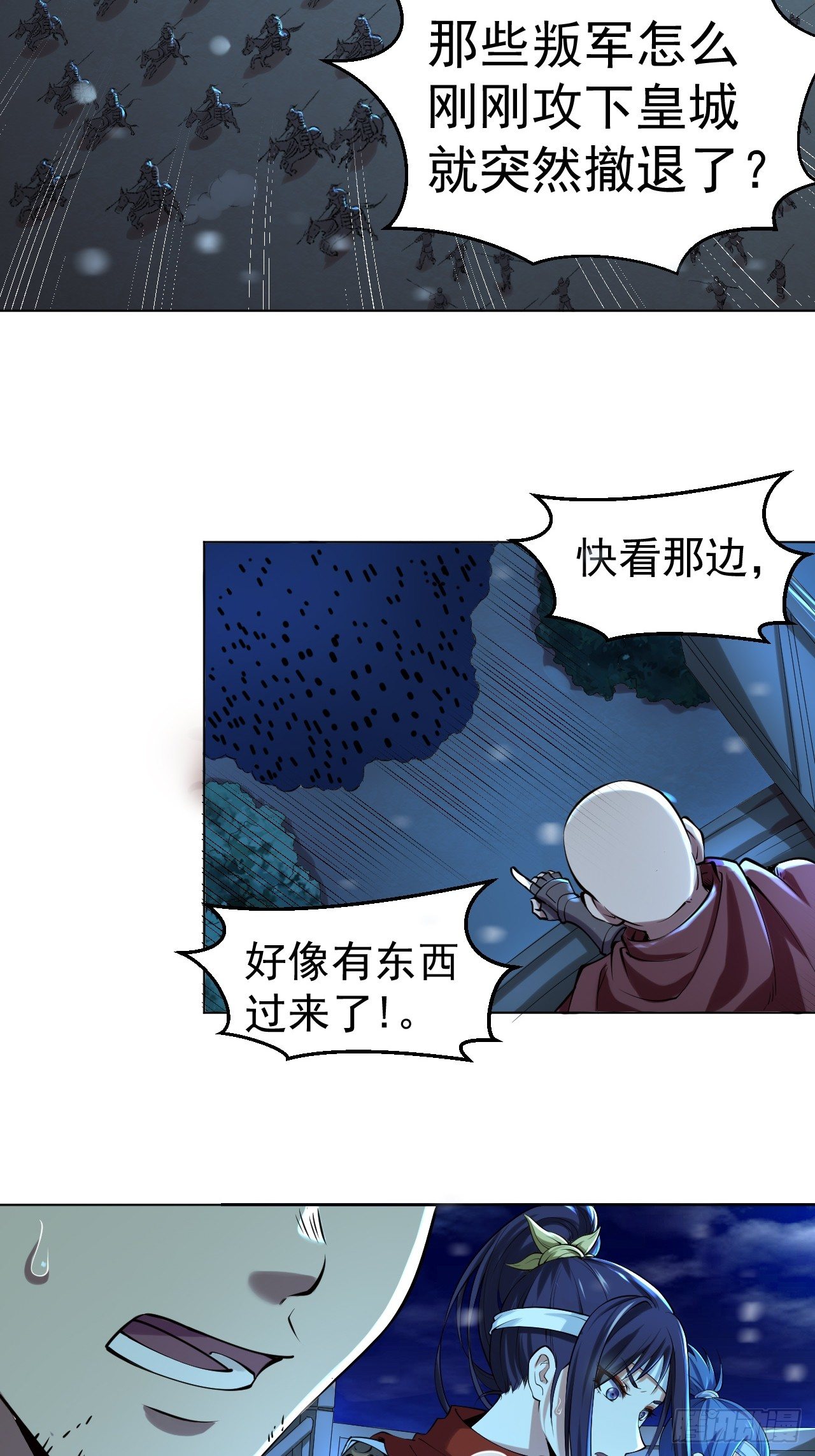 第一话 帝国陷落15