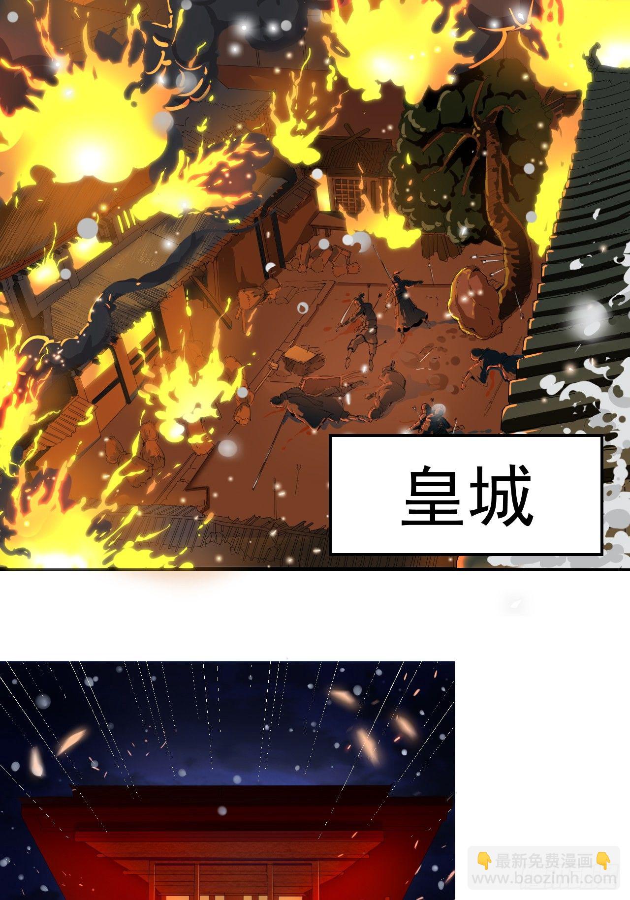 第一话 帝国陷落4