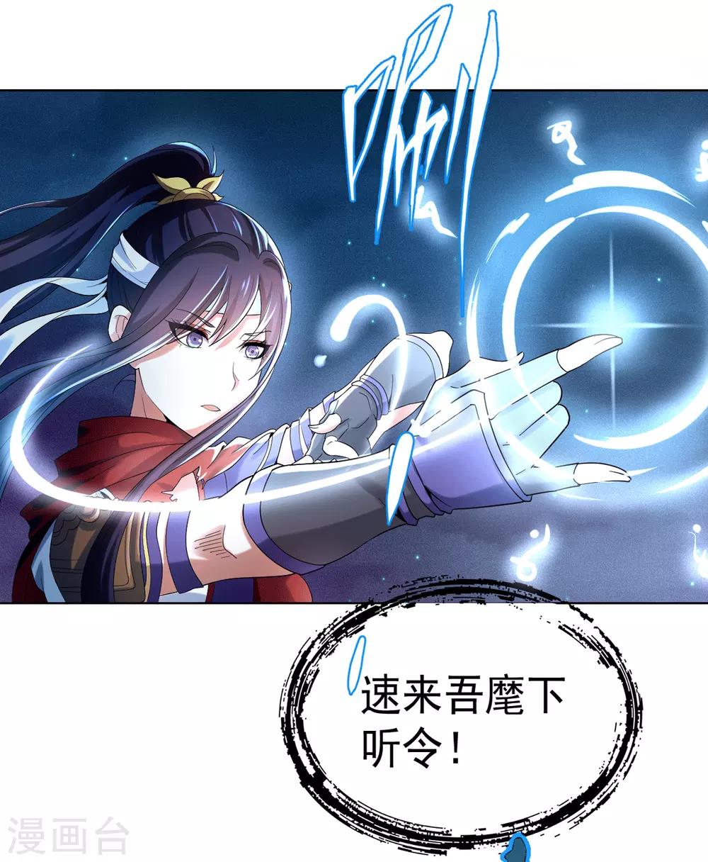 第3话 犀角巨兔9