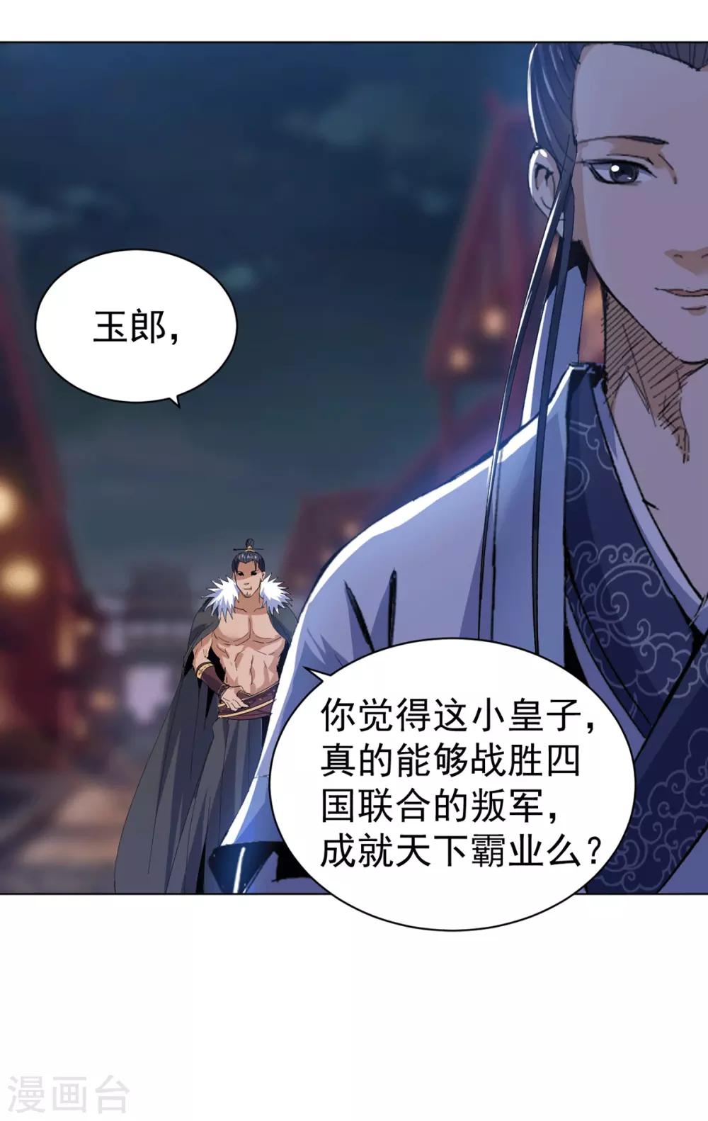第16话 雪夜诀别34