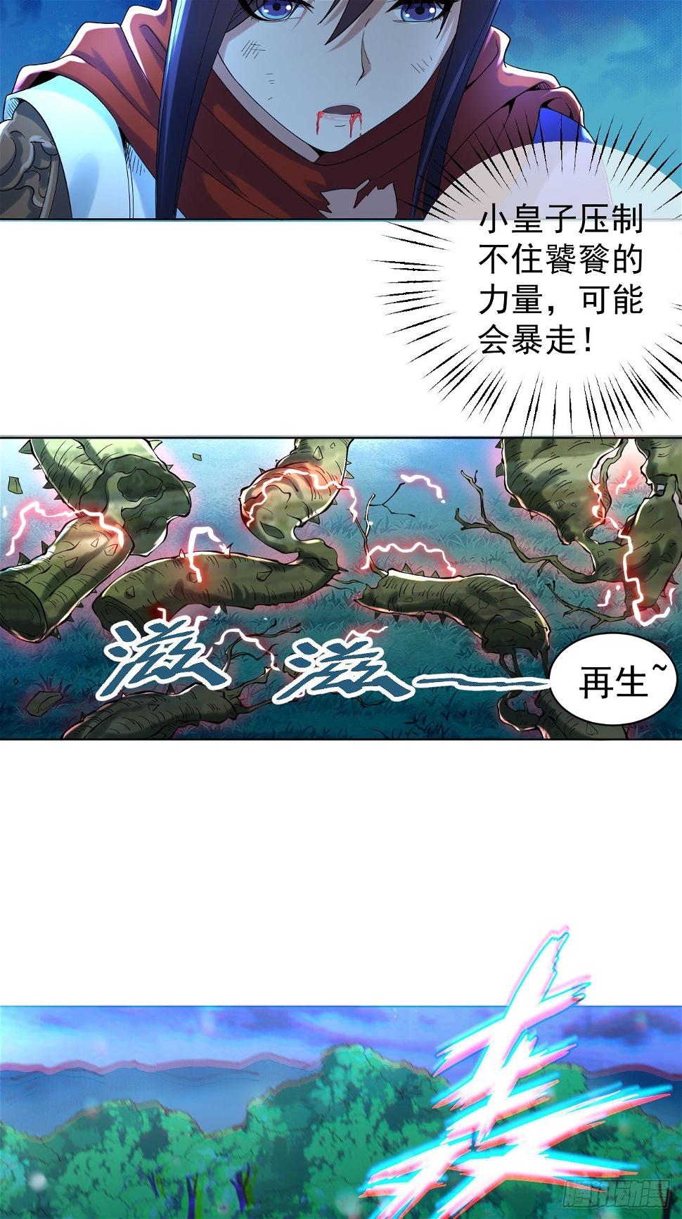 第三话 犀角巨兔2