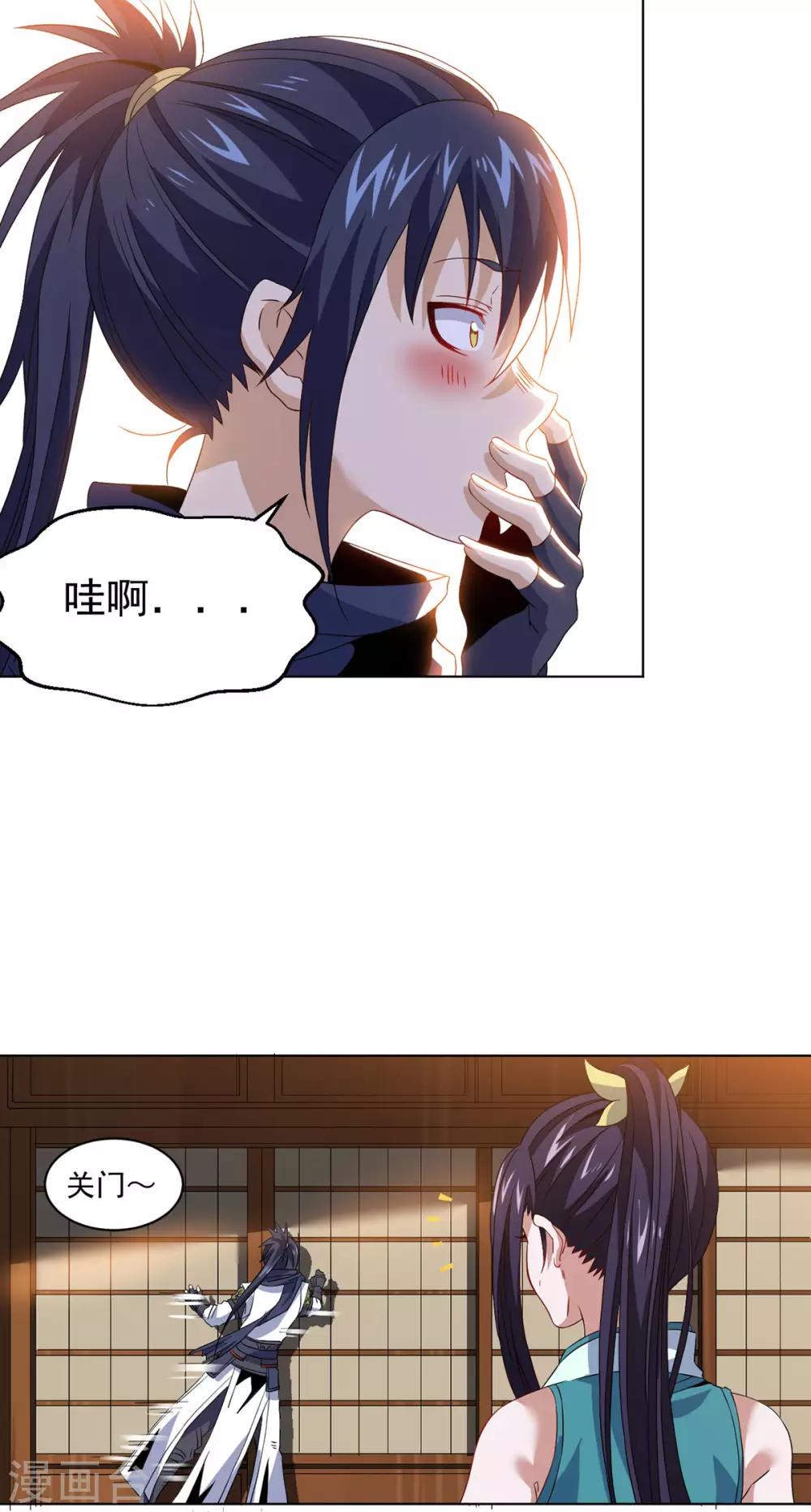 第11话 解毒得好好吸21