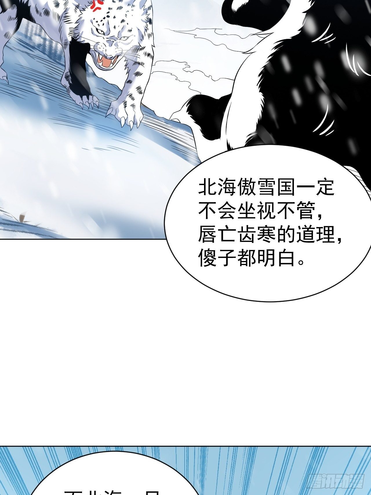 第八话 挟天子以令诸侯20