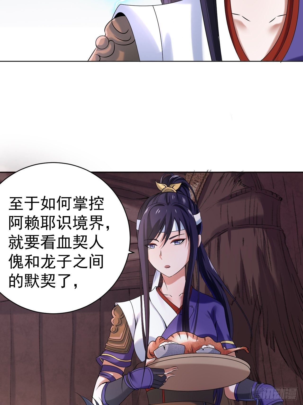 第四话 阿赖耶识境界29