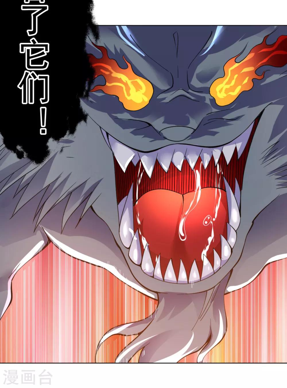 第14话 龙子狴犴26