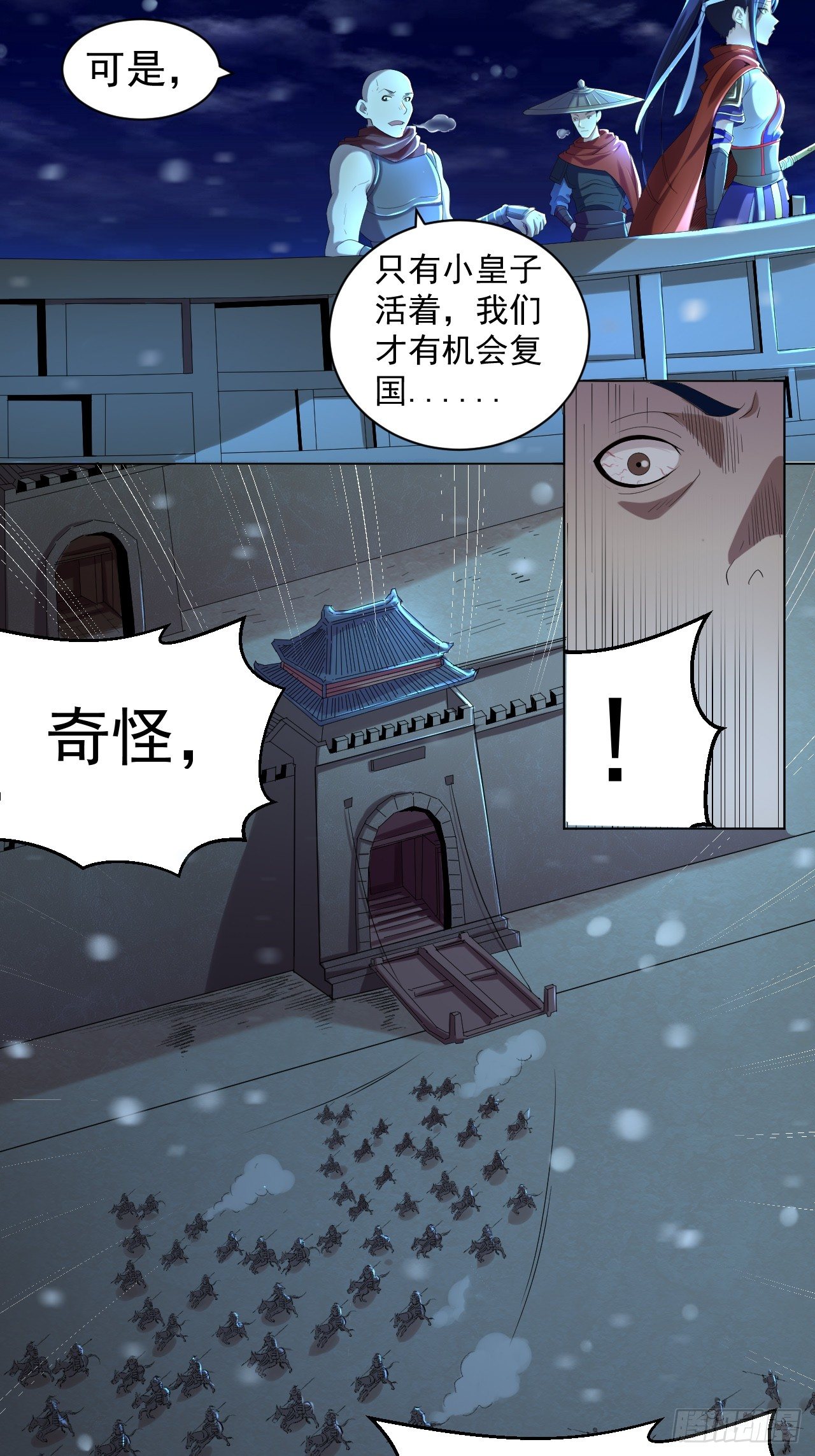 第一话 帝国陷落14