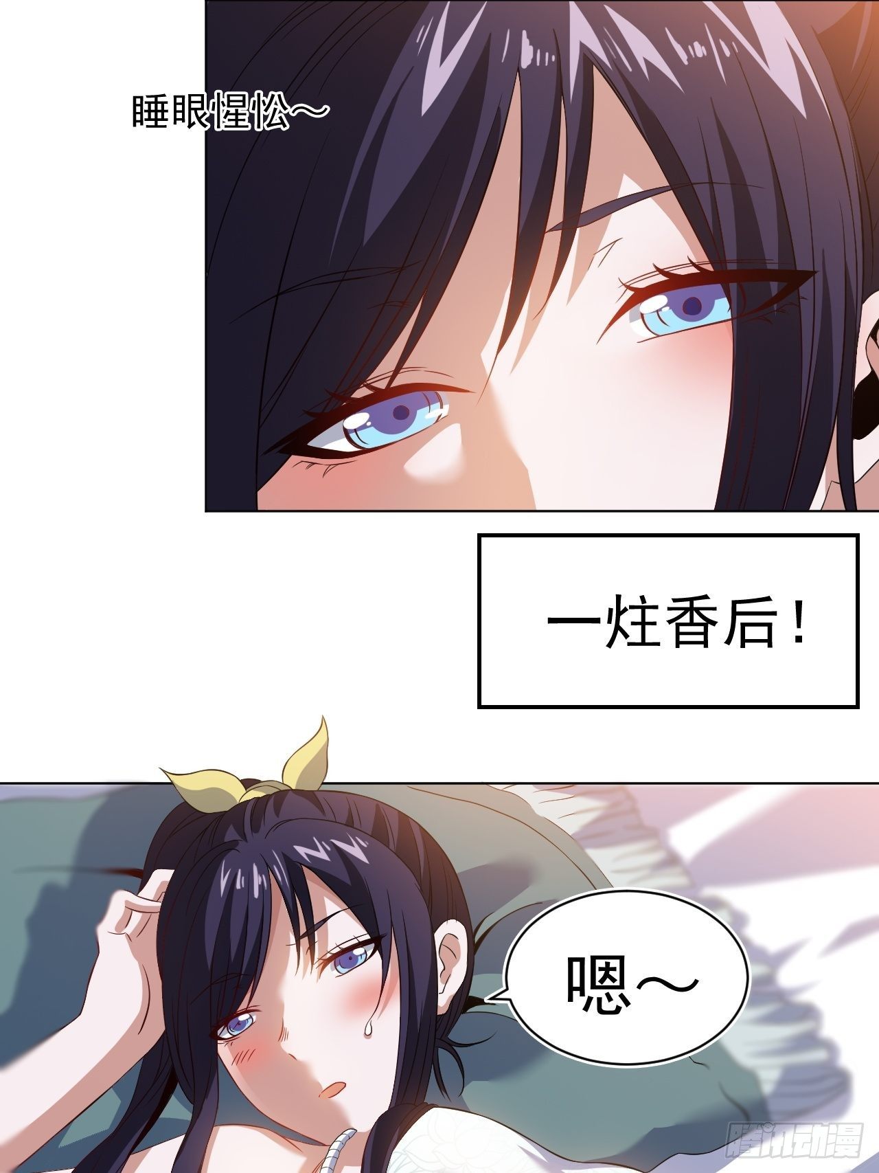 第十一话 解毒得好好吸7