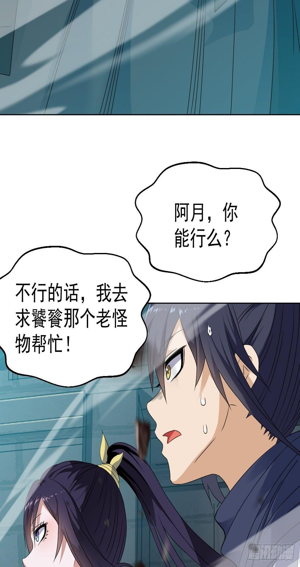 第十二话 女妖侠水真多35