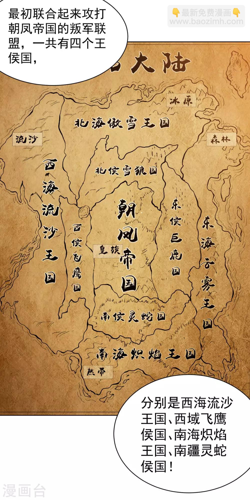 第8话 挟天子以令诸侯5