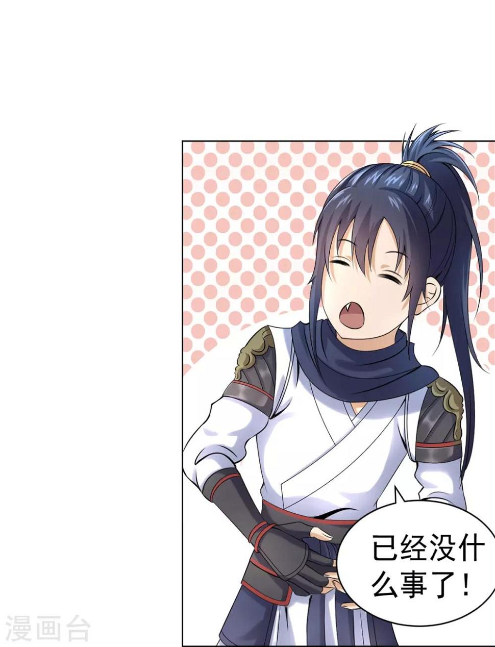 第4话 阿赖耶识境界15