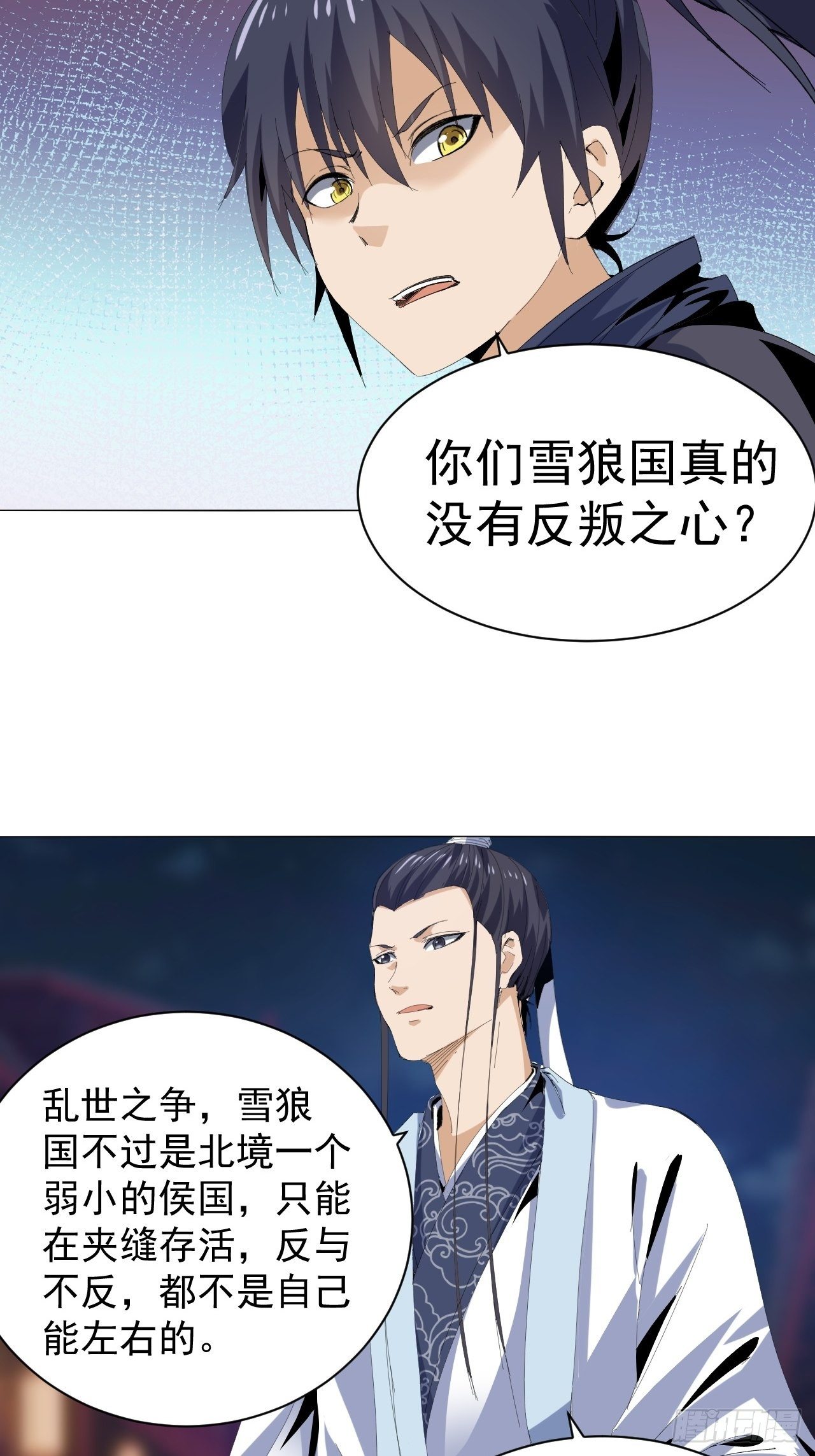 雪夜诀别30