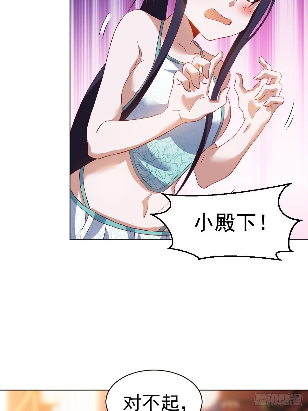 第十一话 解毒得好好吸15