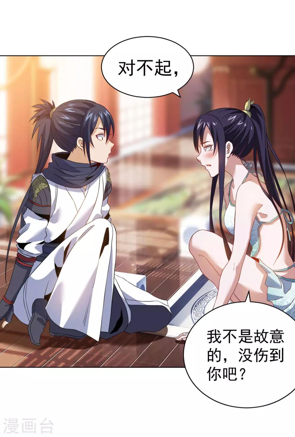 第11话 解毒得好好吸12