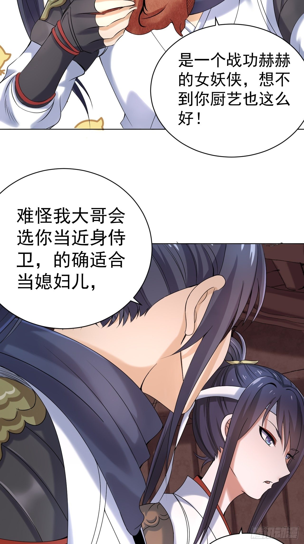 第四话 阿赖耶识境界33