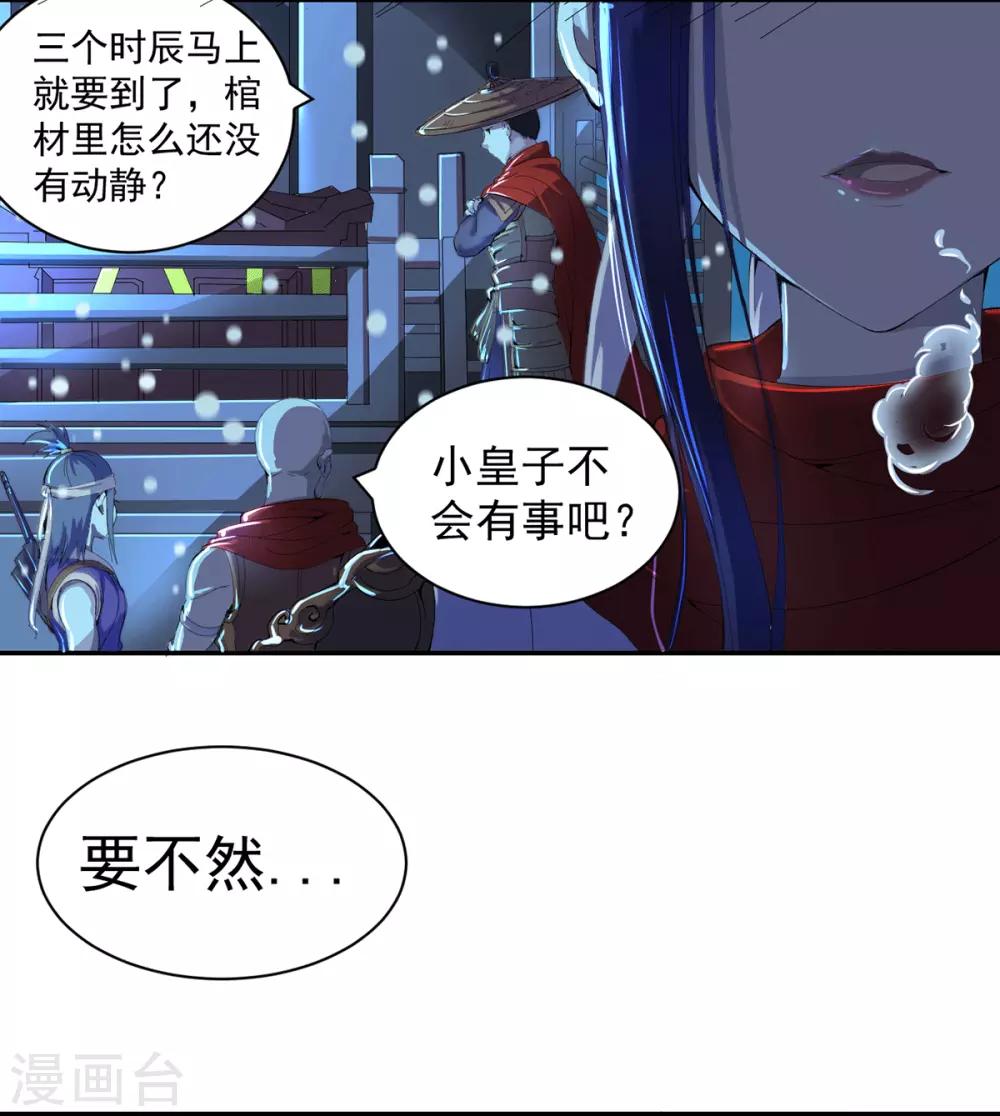 第1话 帝国陷落10