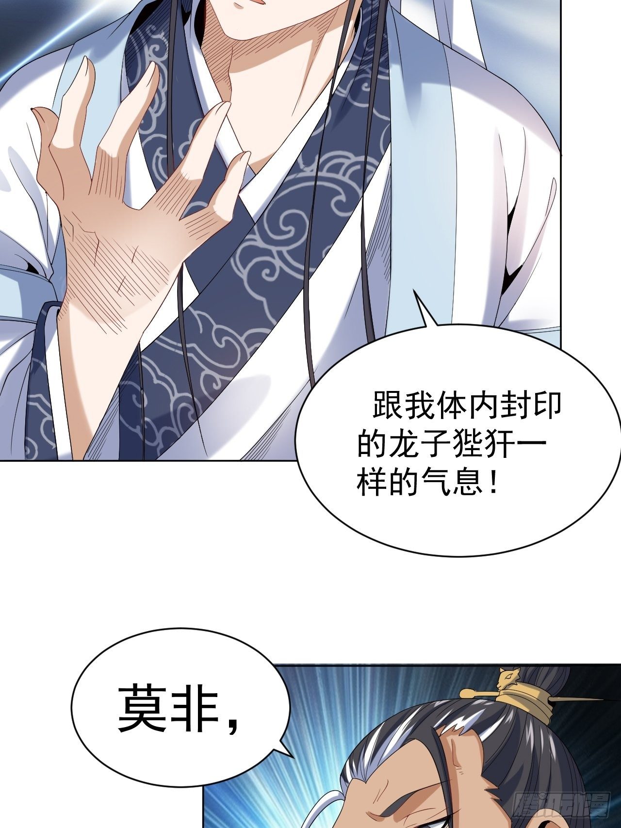 第十话 秀色可餐21