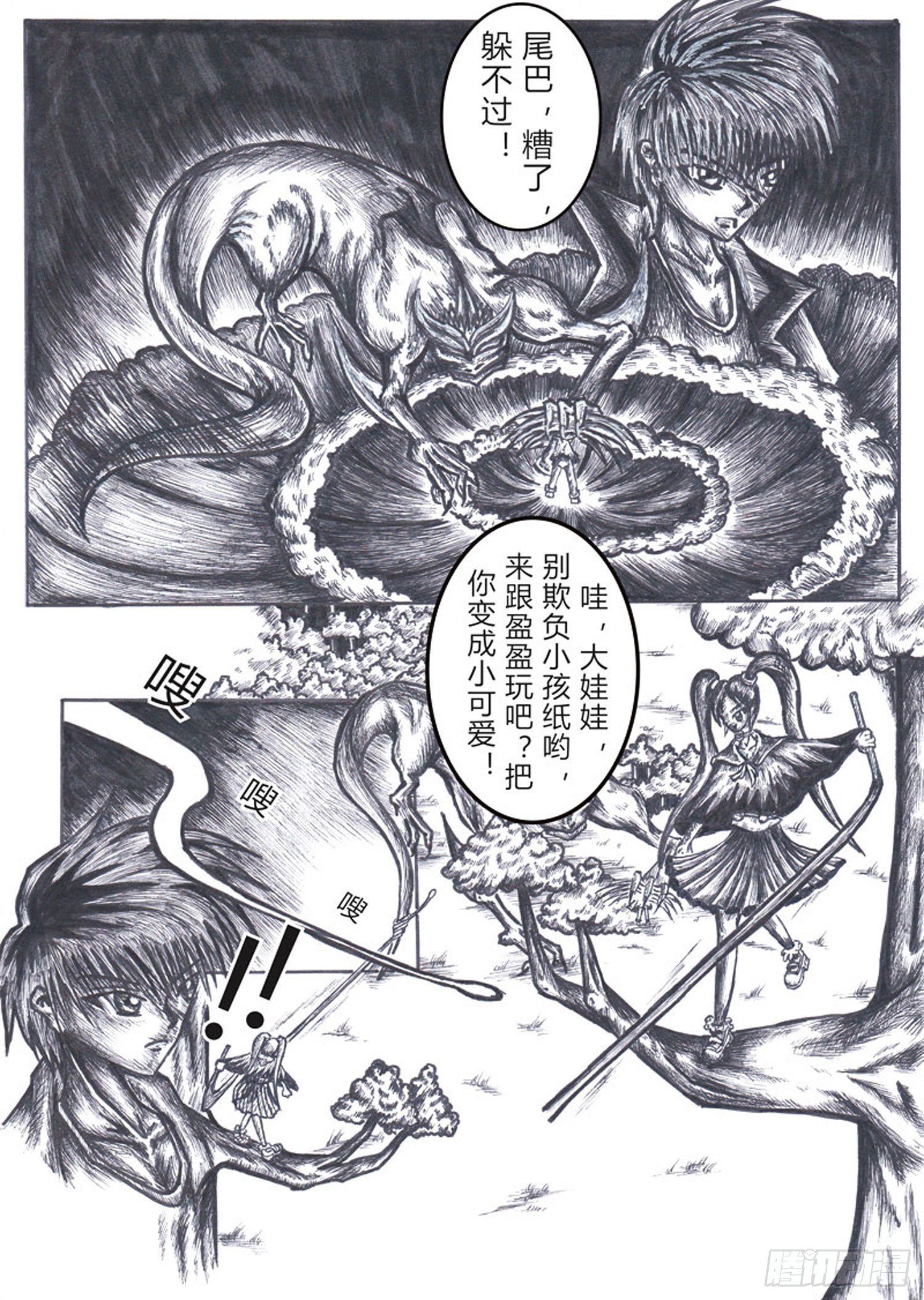 113 暴走萝莉2