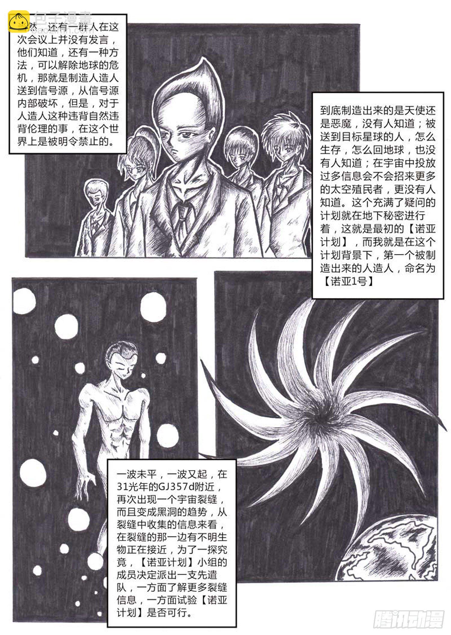 115 方舟先锋队6