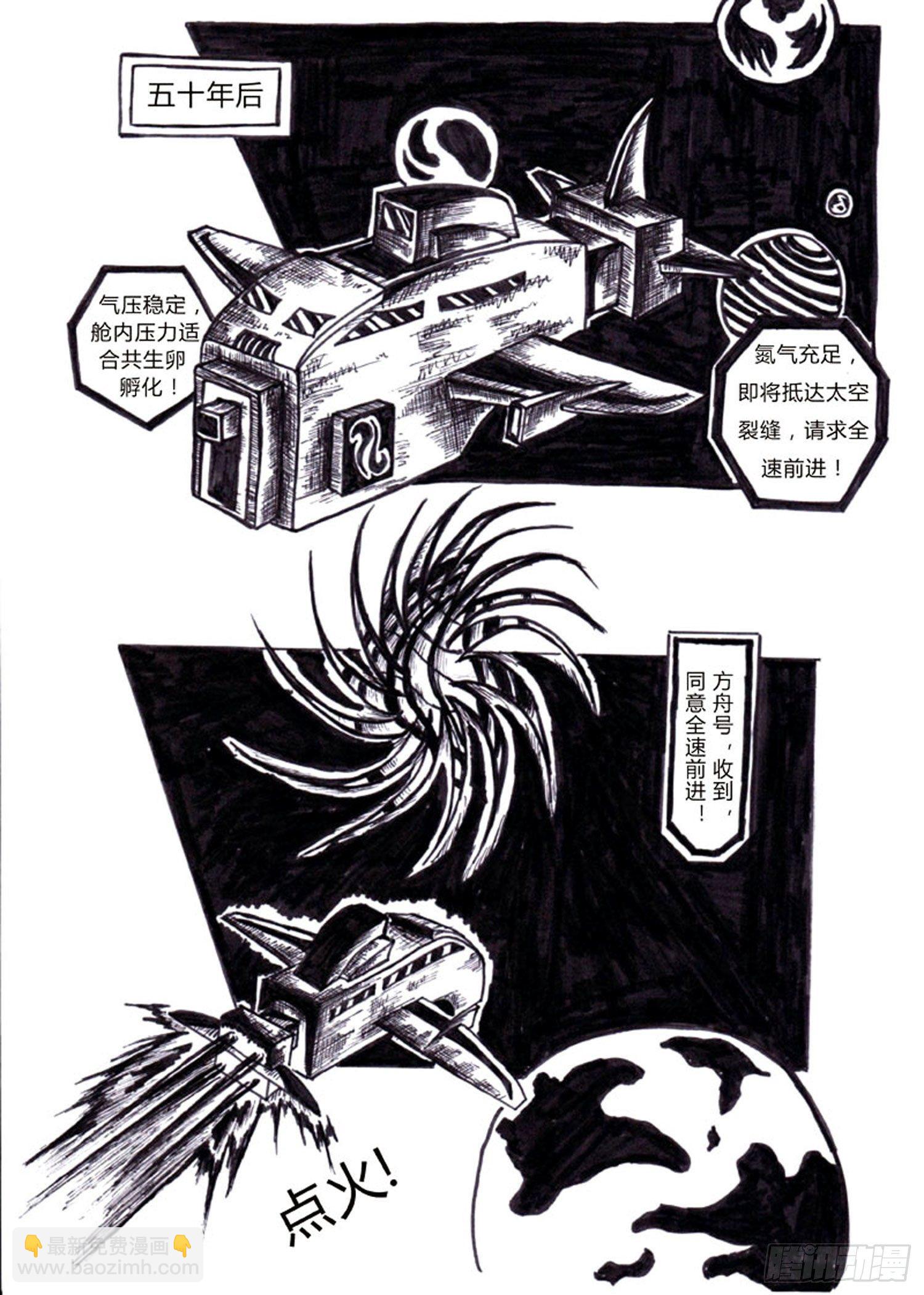 101 启示录9
