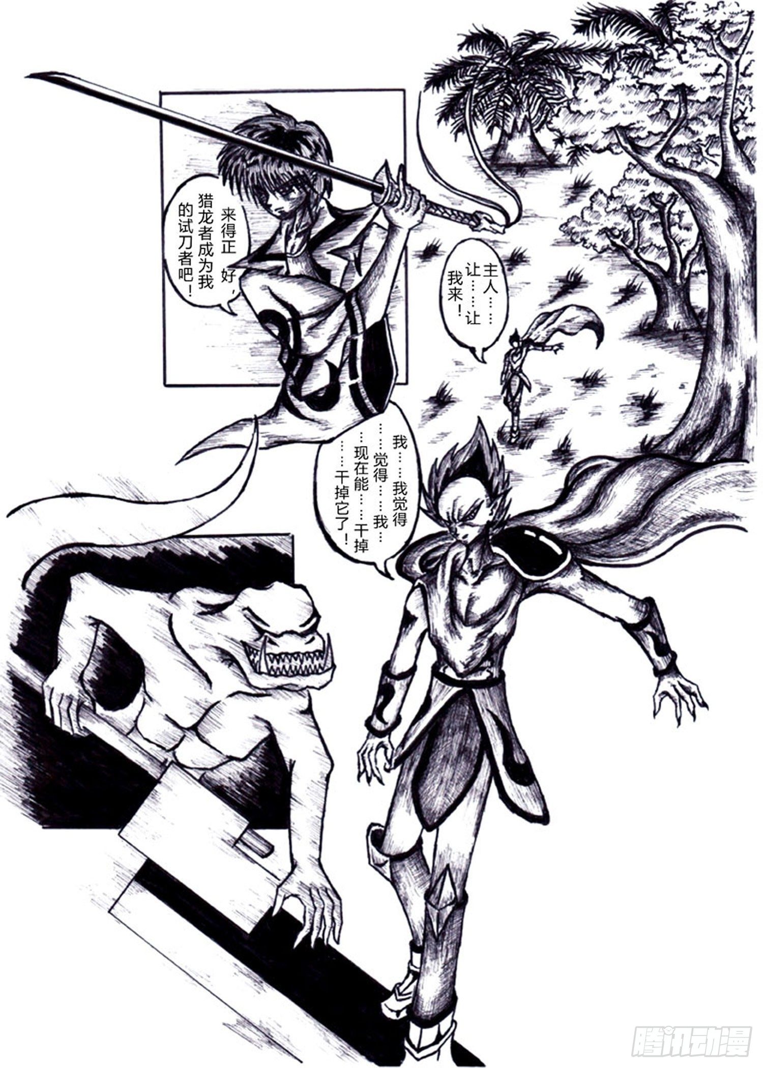 103 理性之殇5