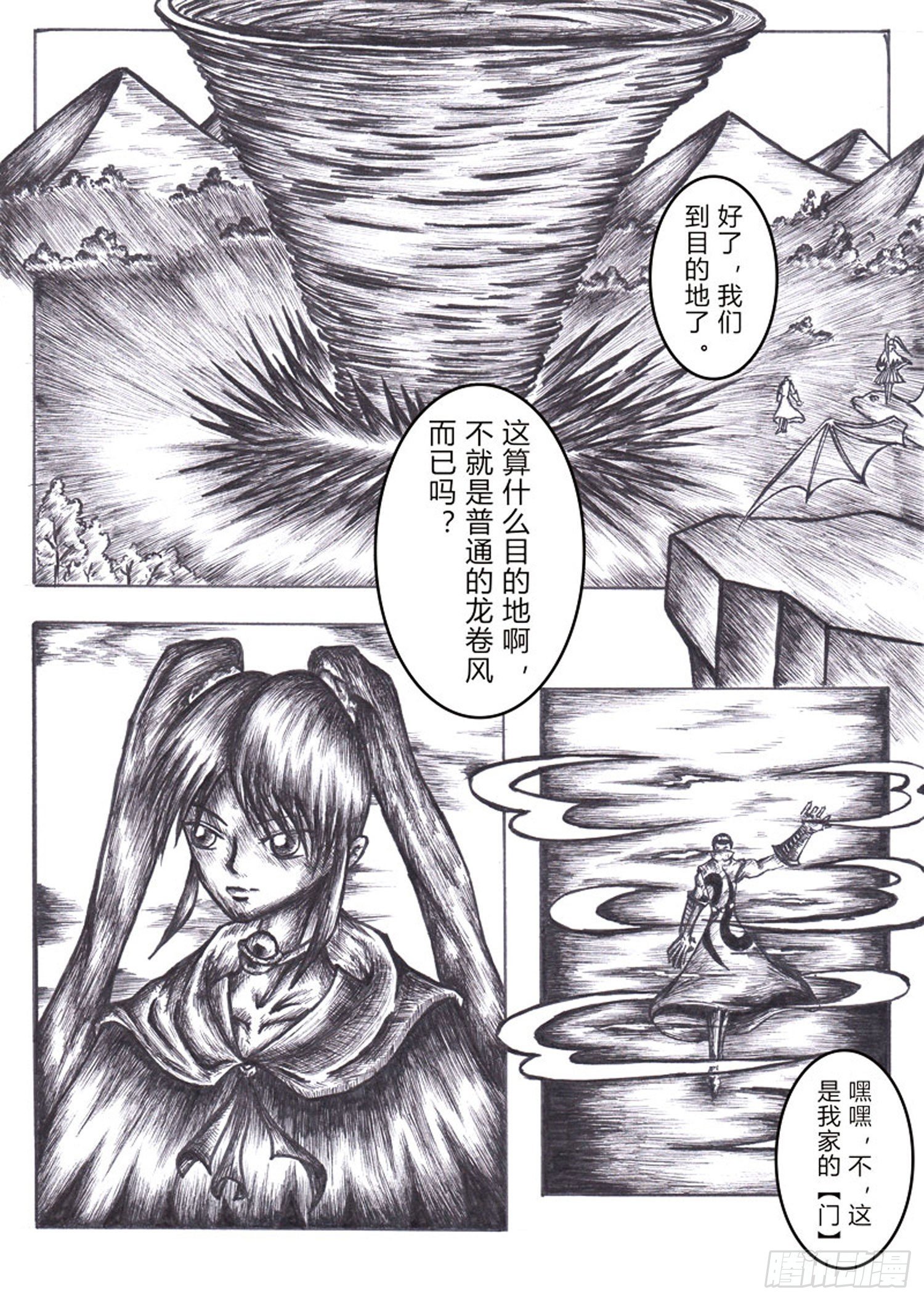 116 各自的打算1