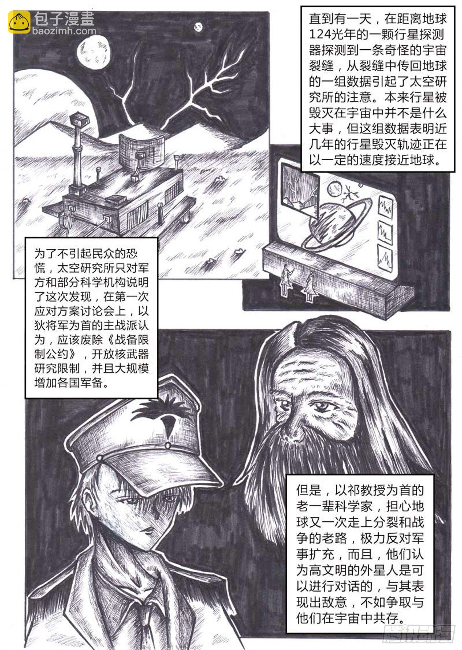 115 方舟先锋队5