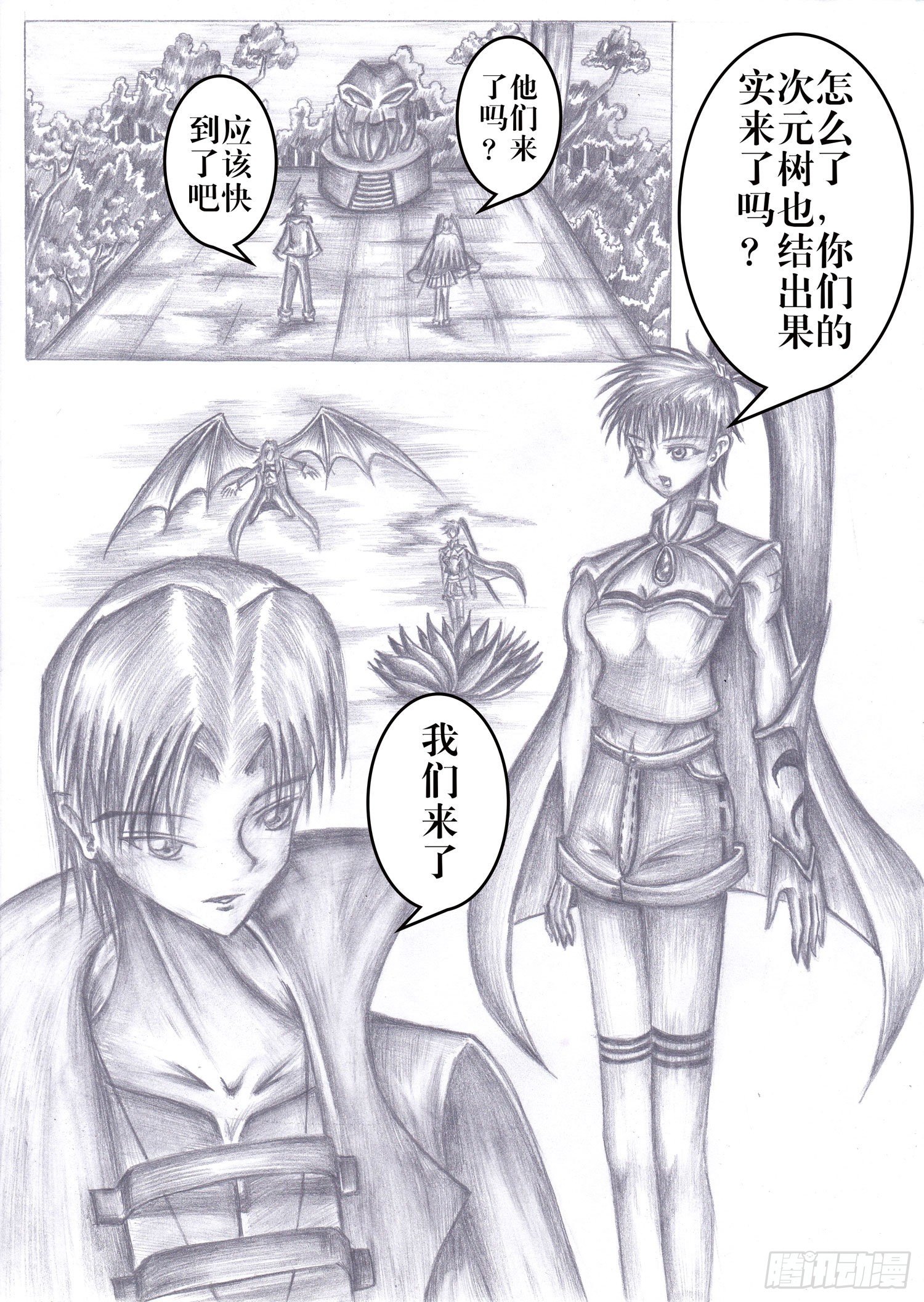 202 次元果实5
