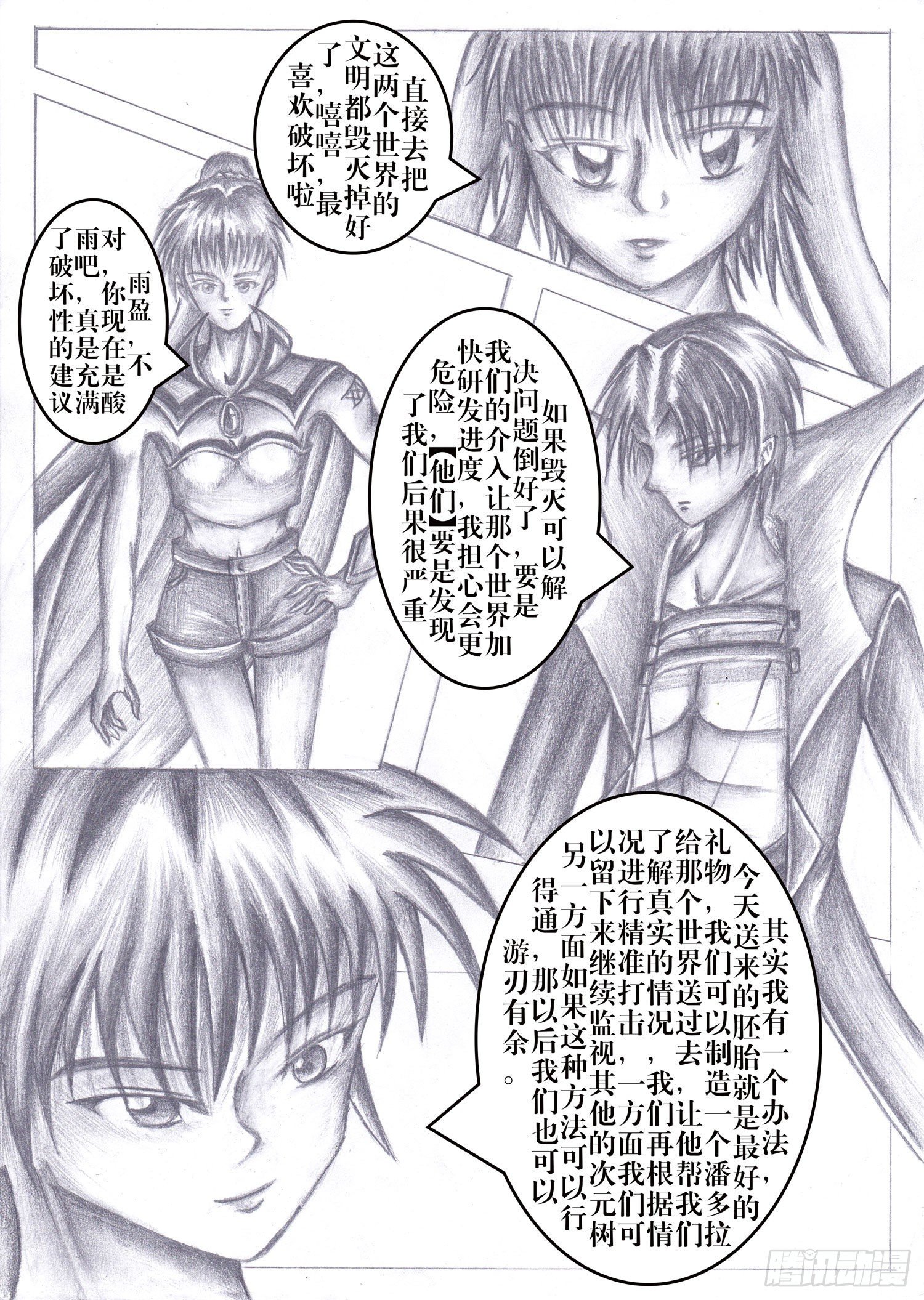 202 次元果实9