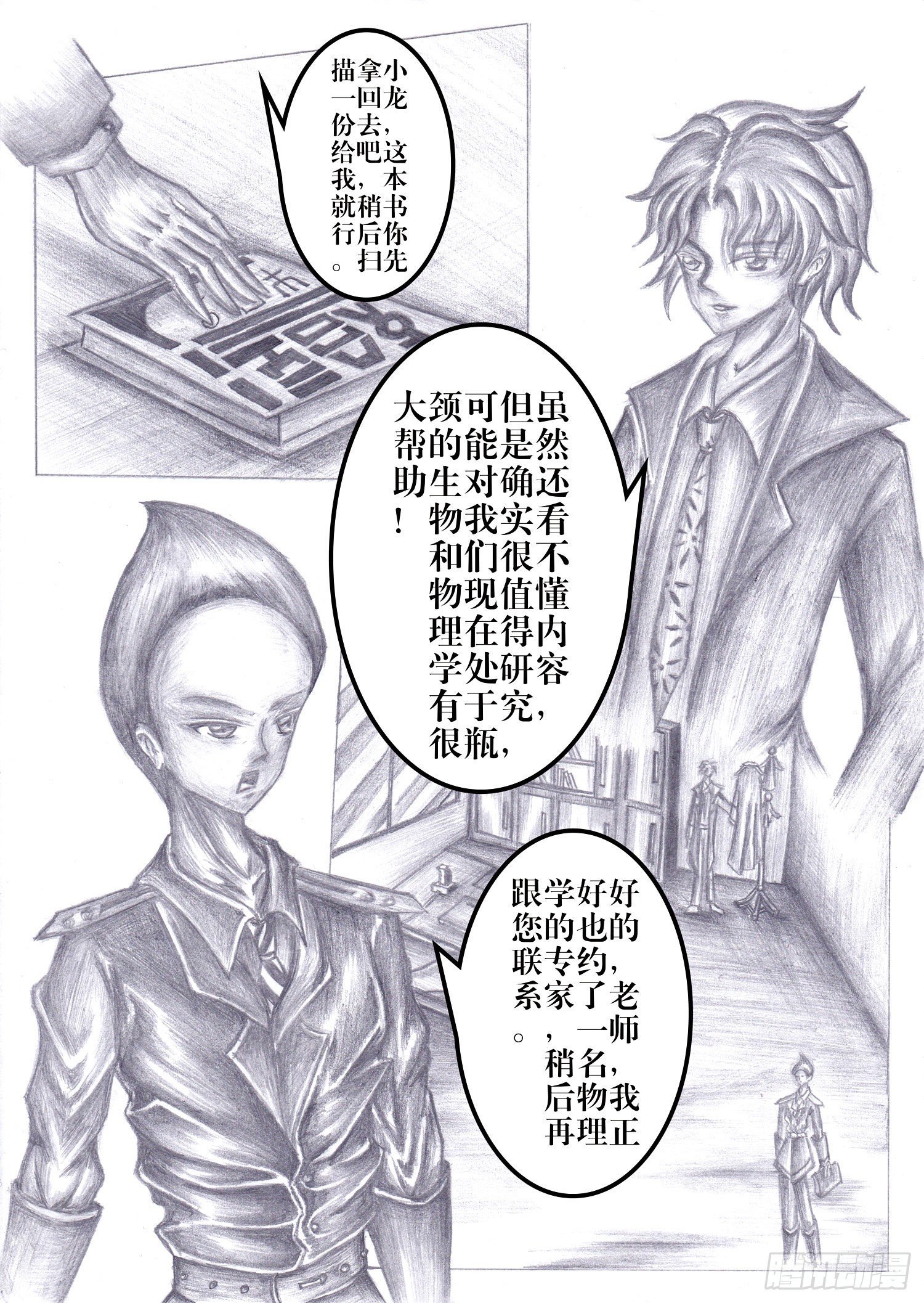 201 克隆人4