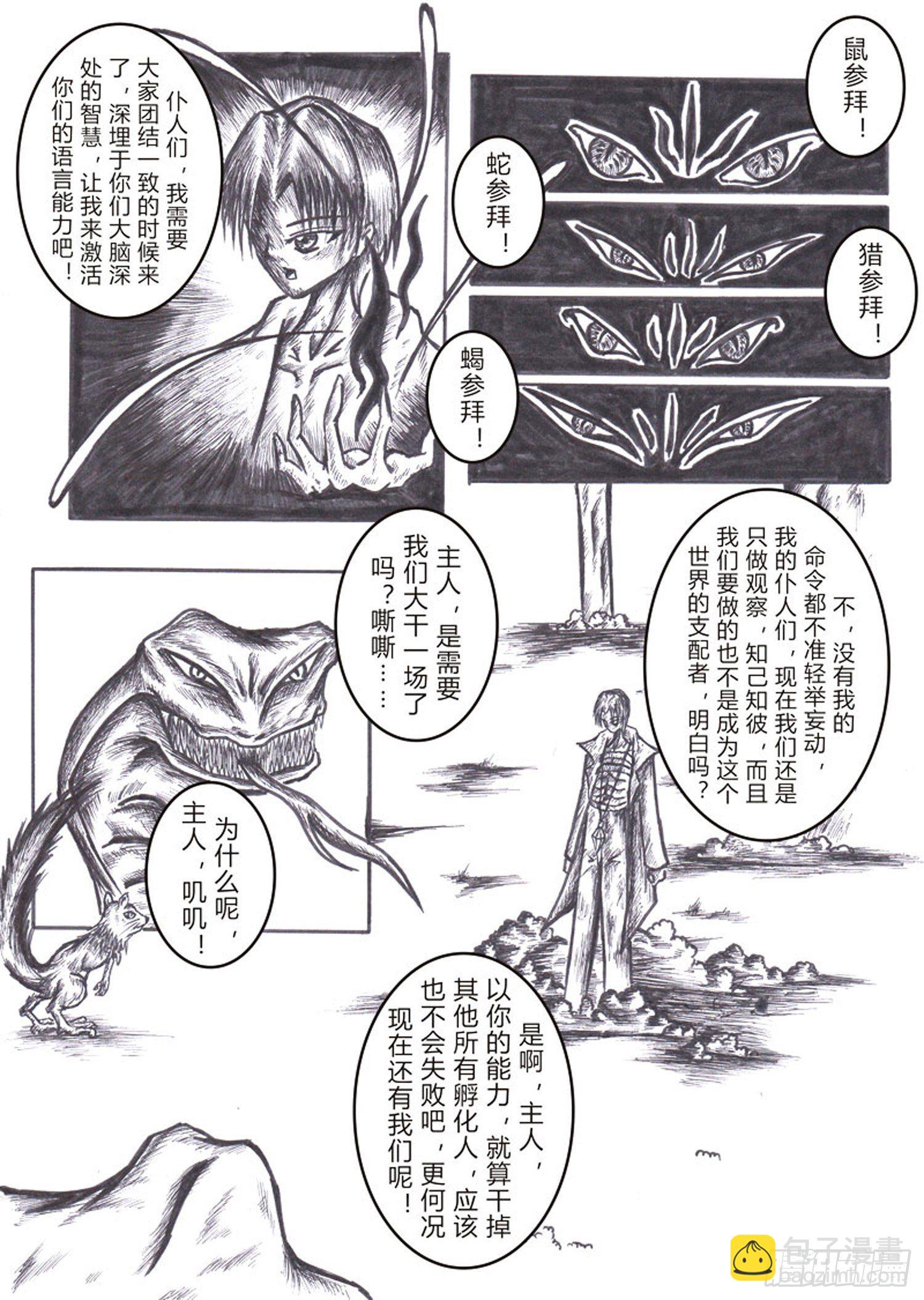 114 三分大陆3
