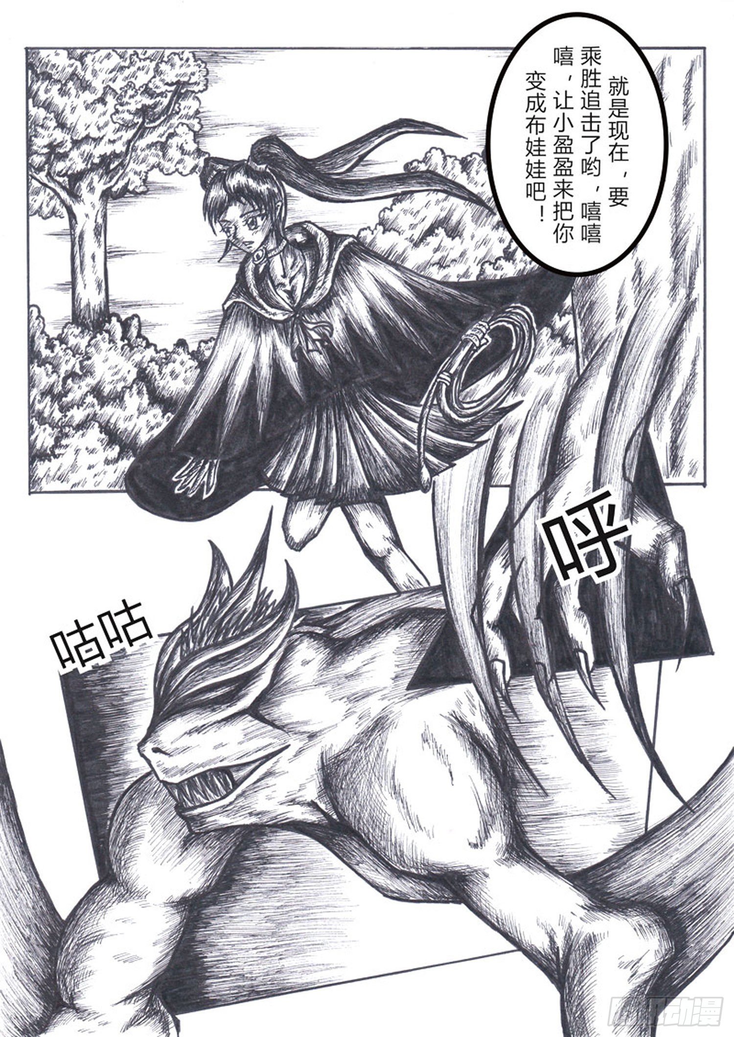 113 暴走萝莉7