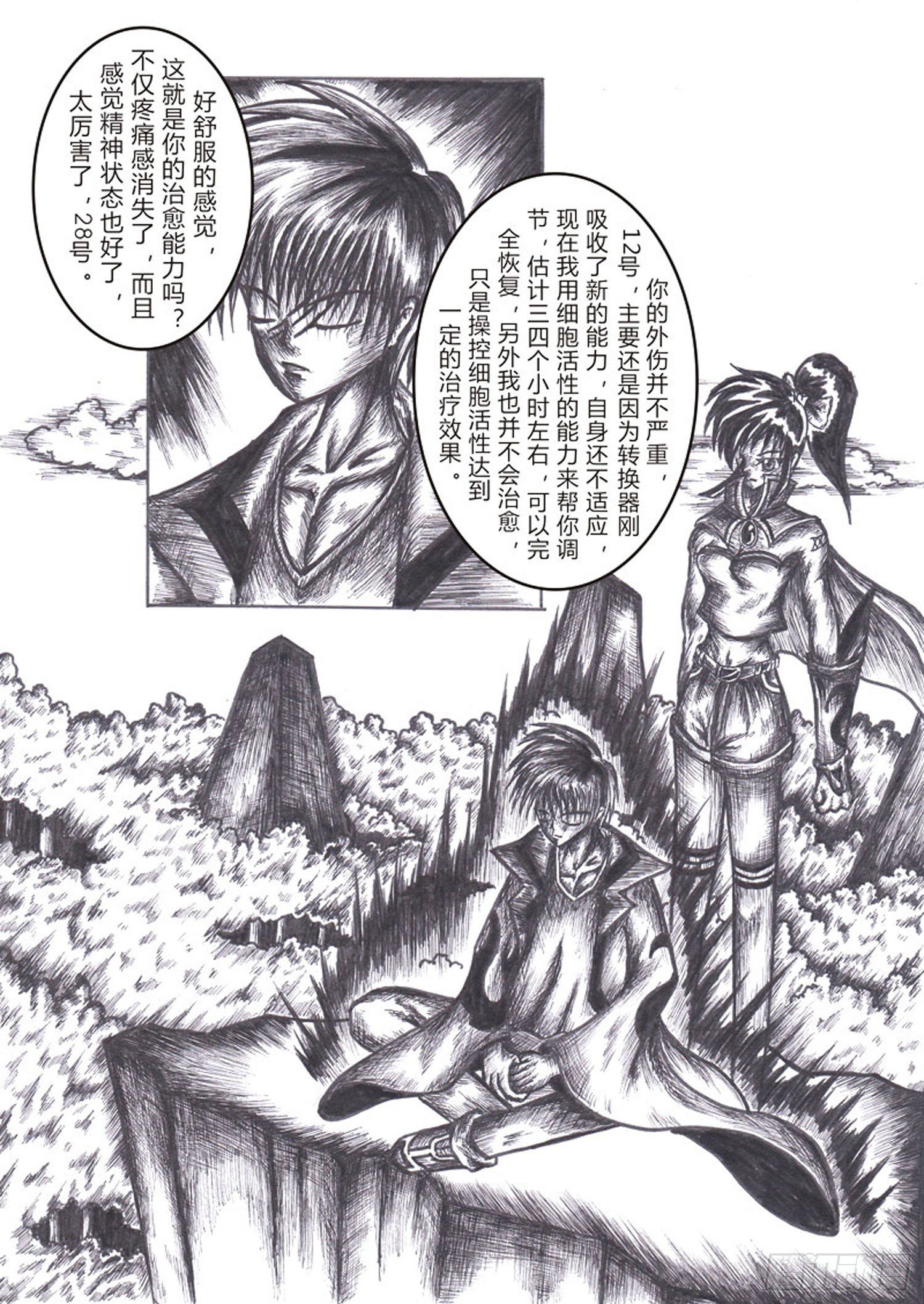 114 三分大陆5